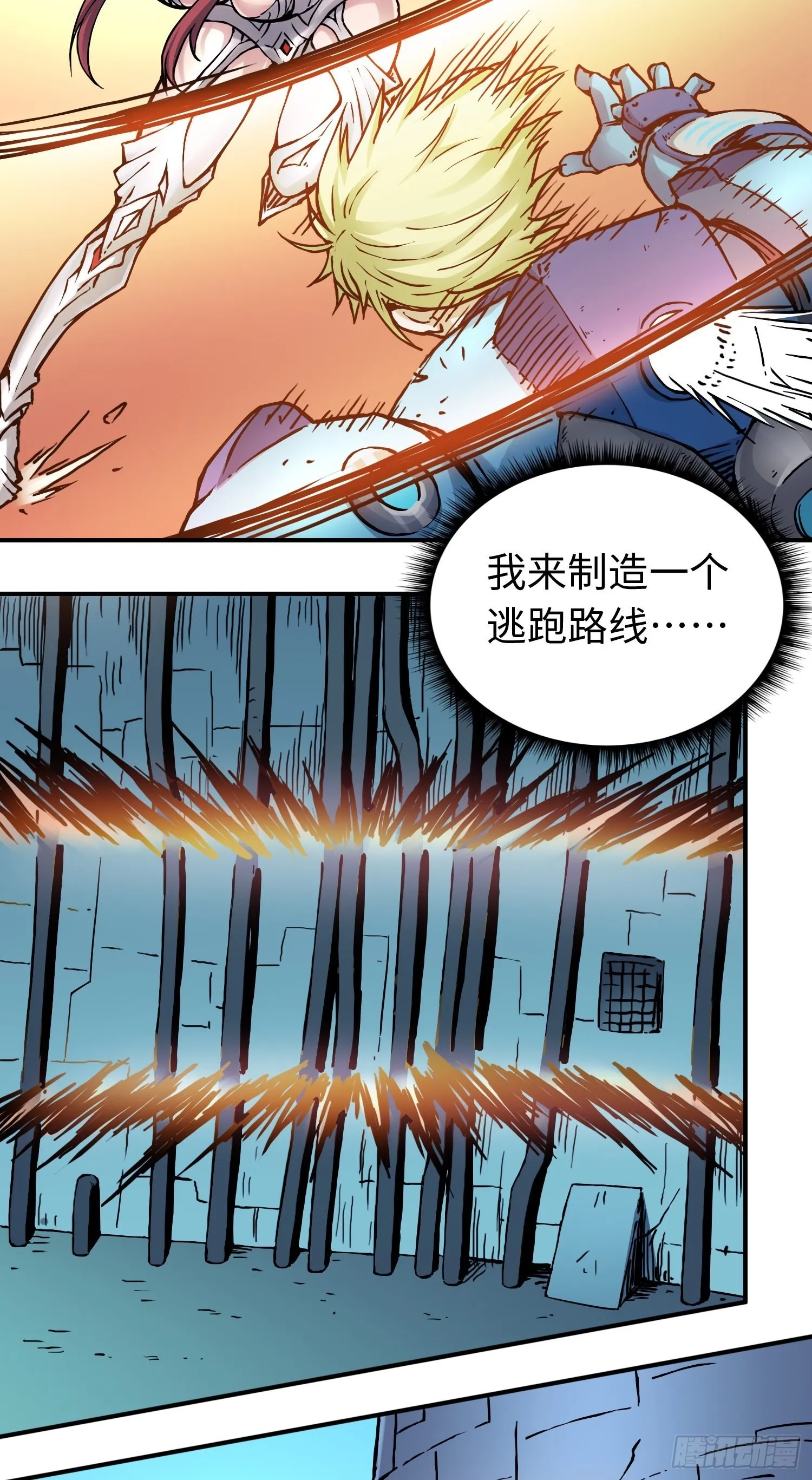 第52话 转机 第25页