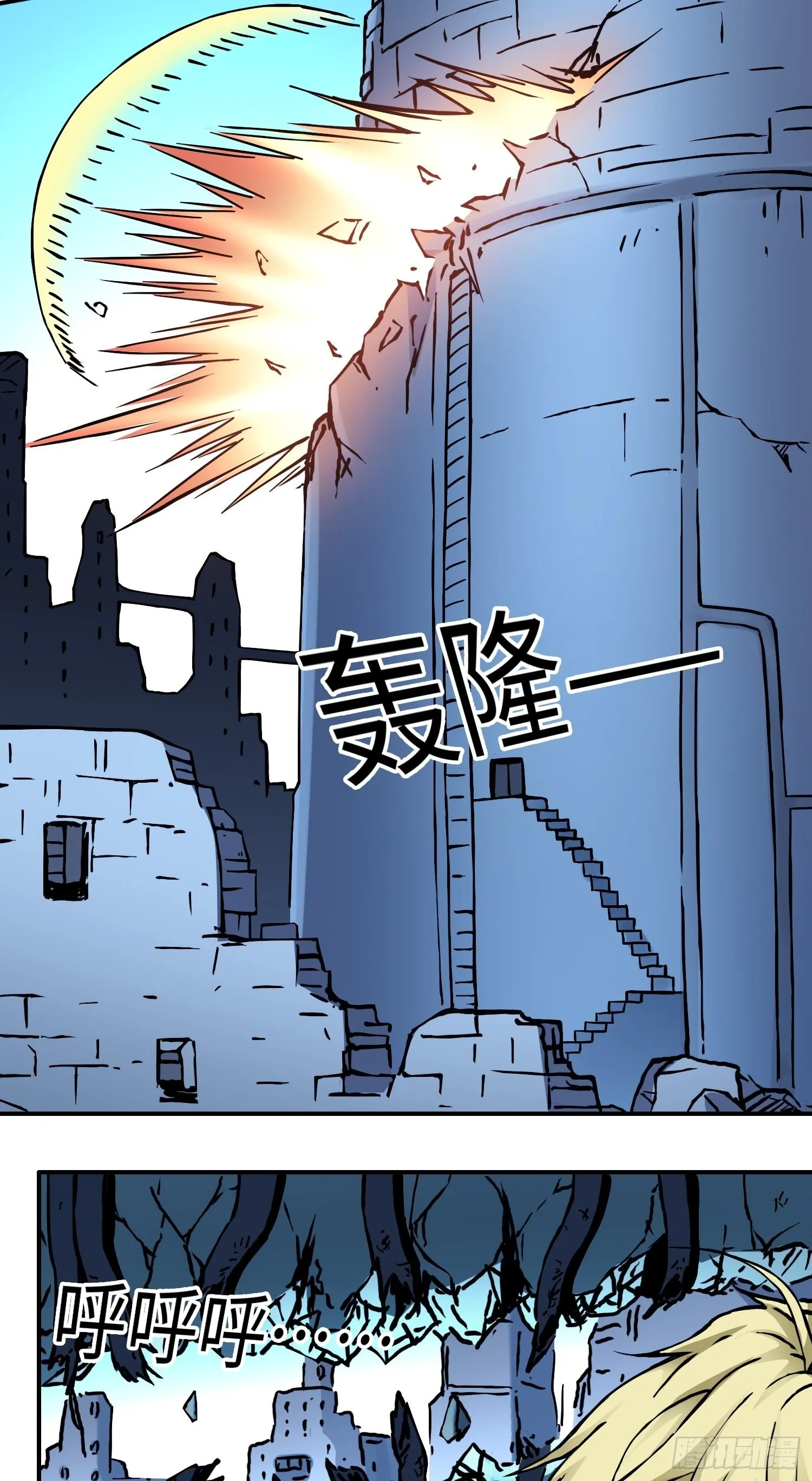 第52话 转机 第26页