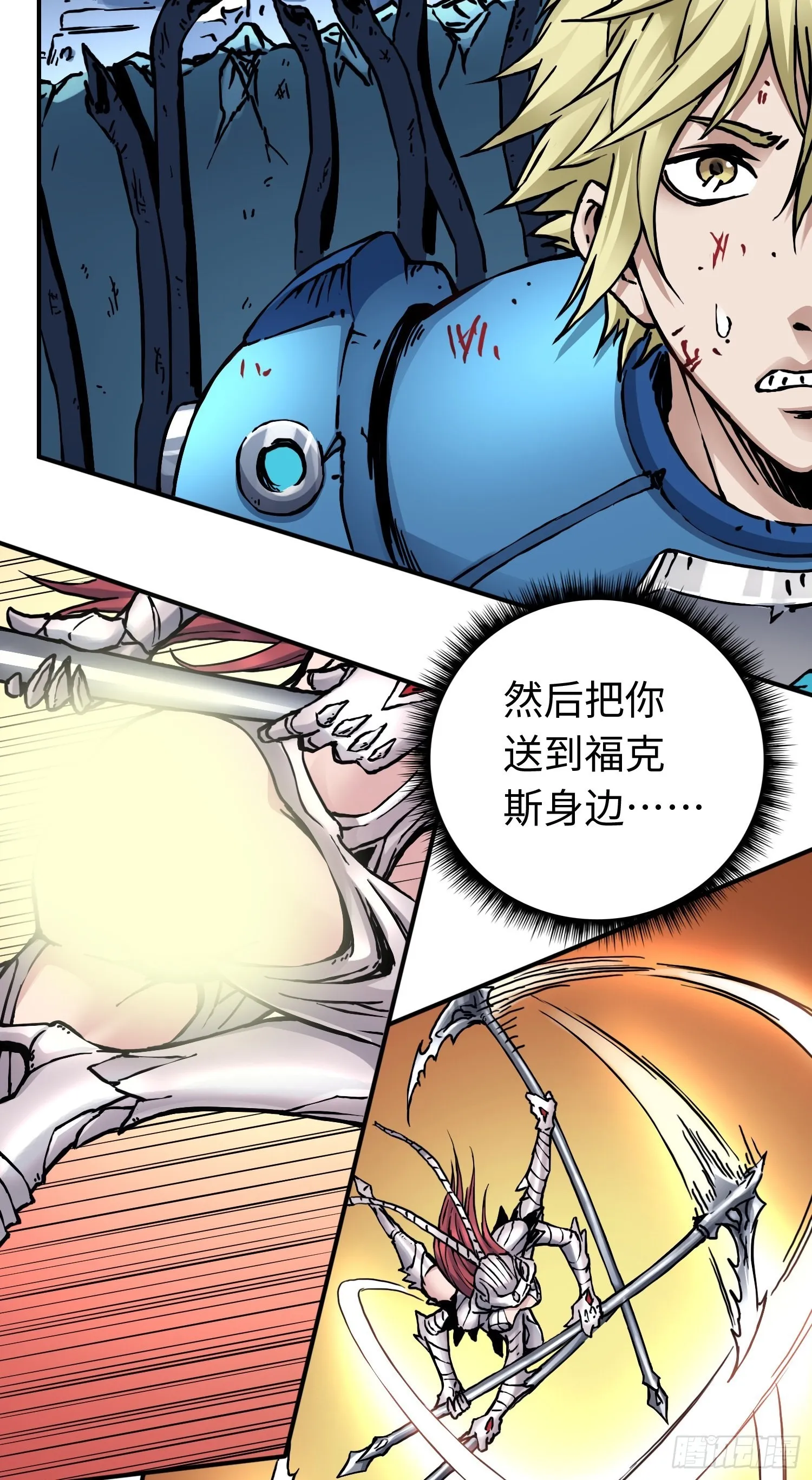 第52话 转机 第27页