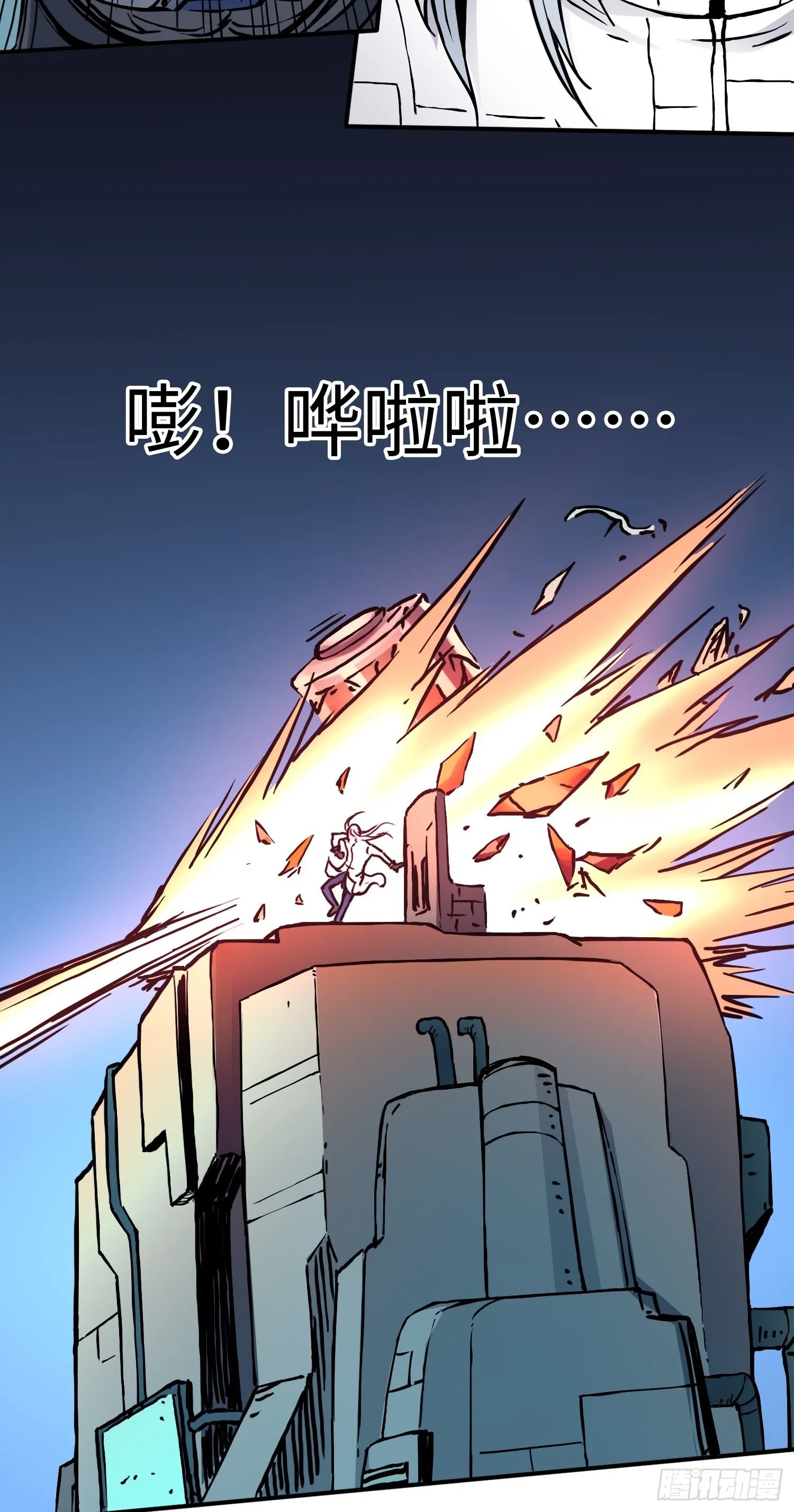 第52话 转机 第31页