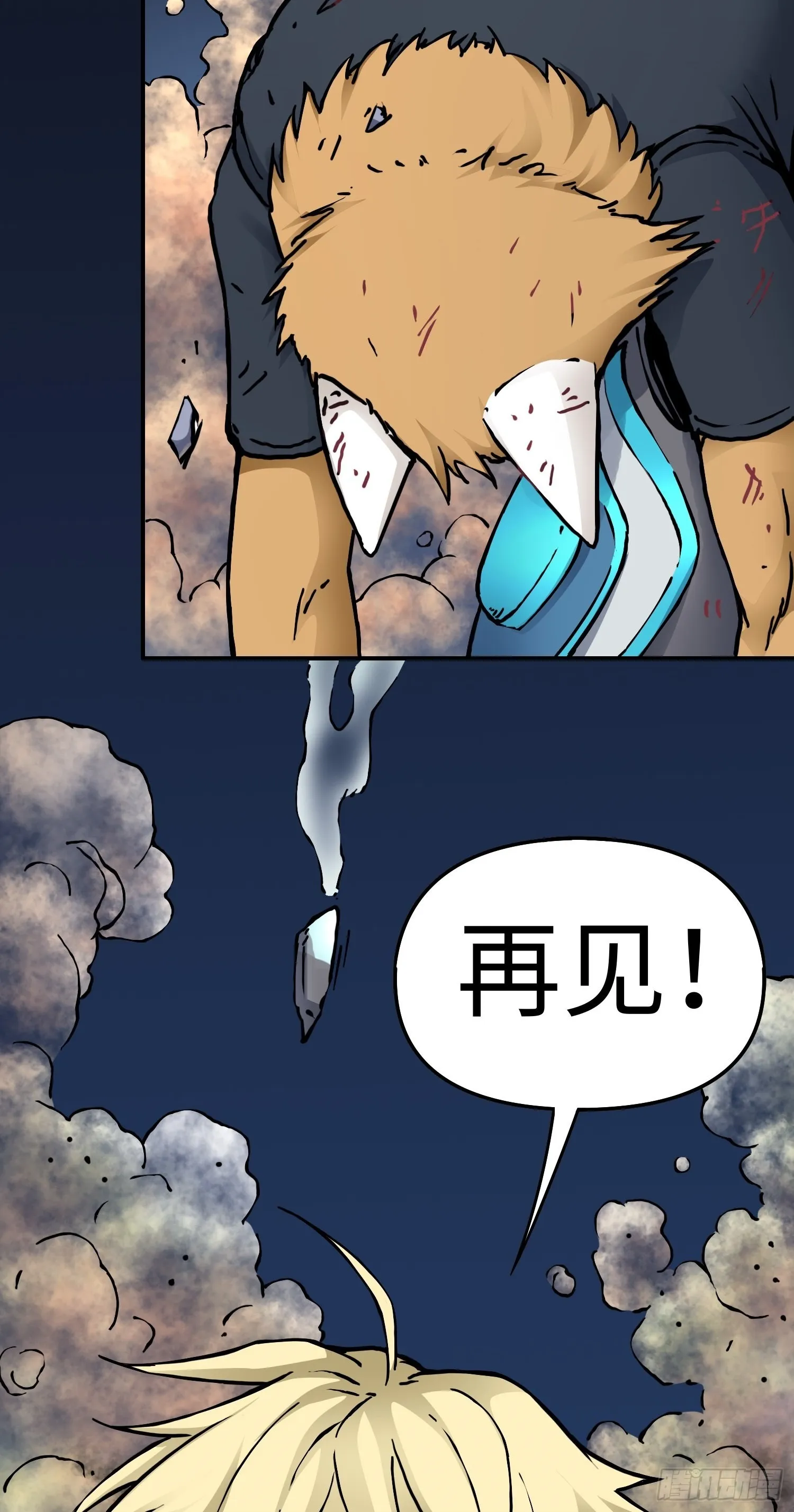 第52话 转机 第34页