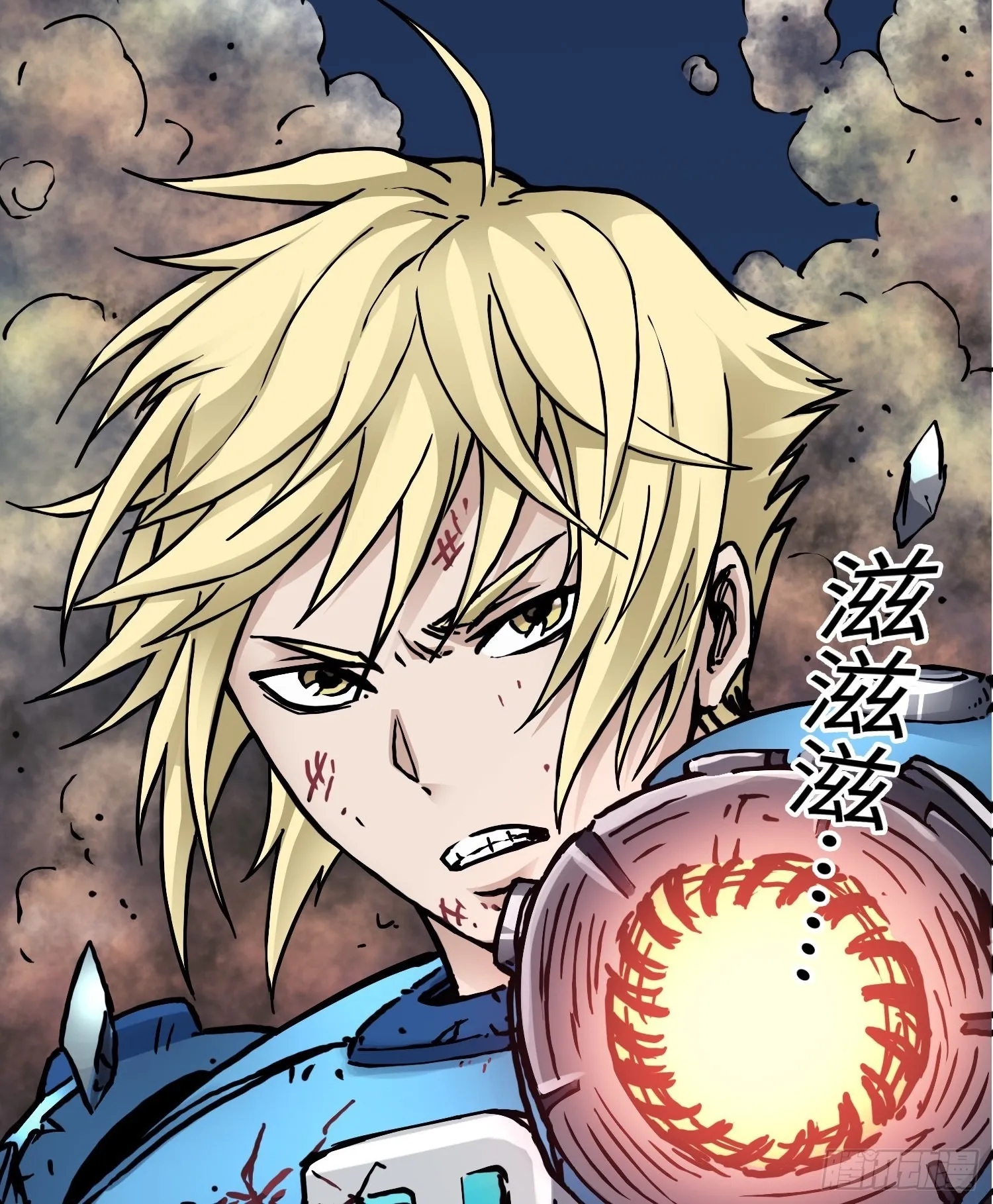 第53话 裂变 第4页