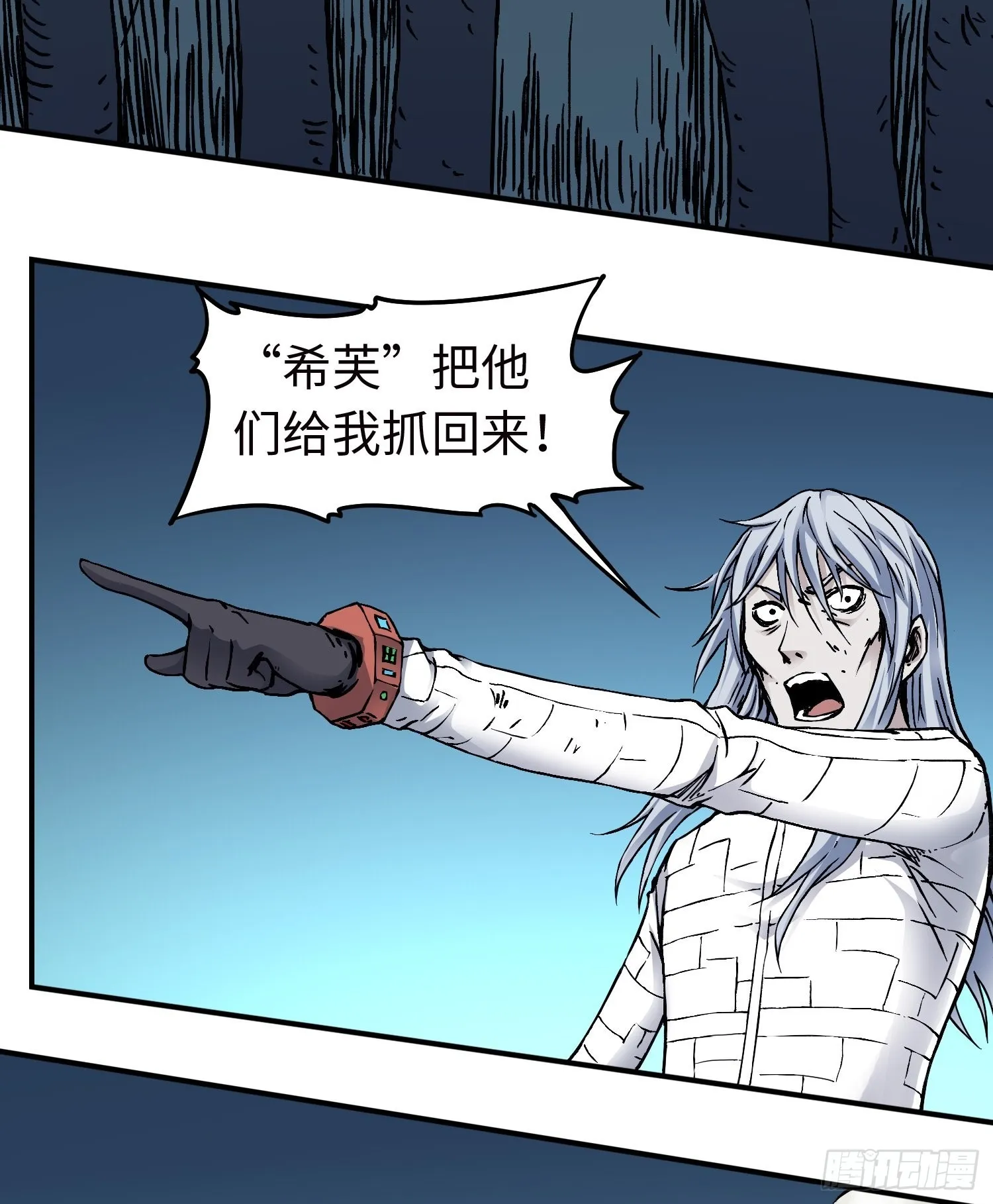 第53话 裂变 第17页