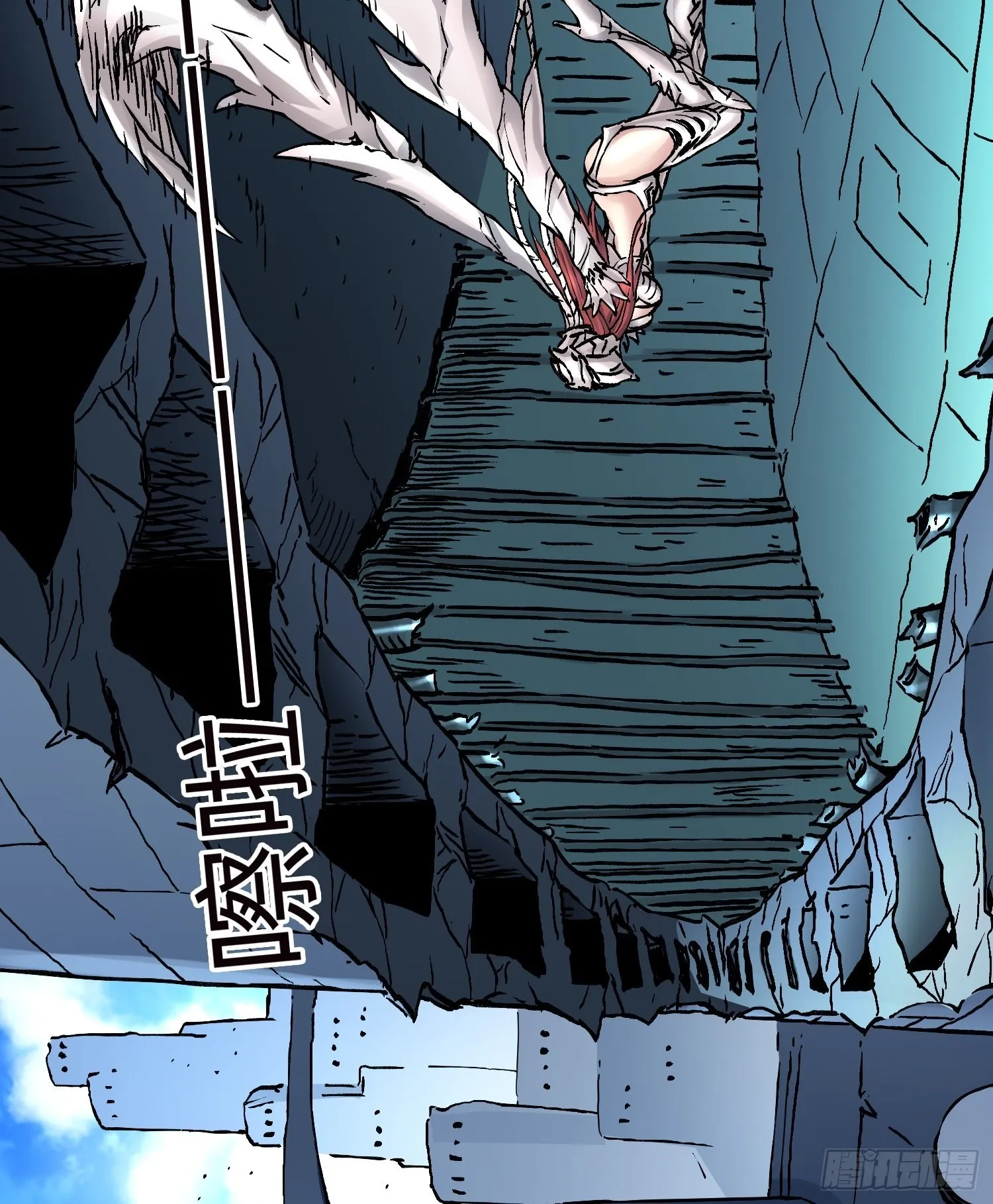 第53话 裂变 第21页