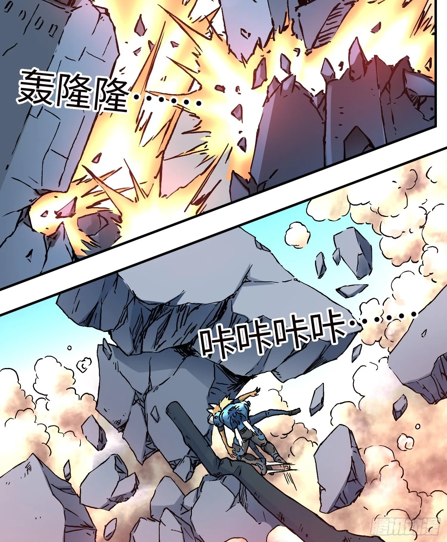 第53话 裂变 第29页