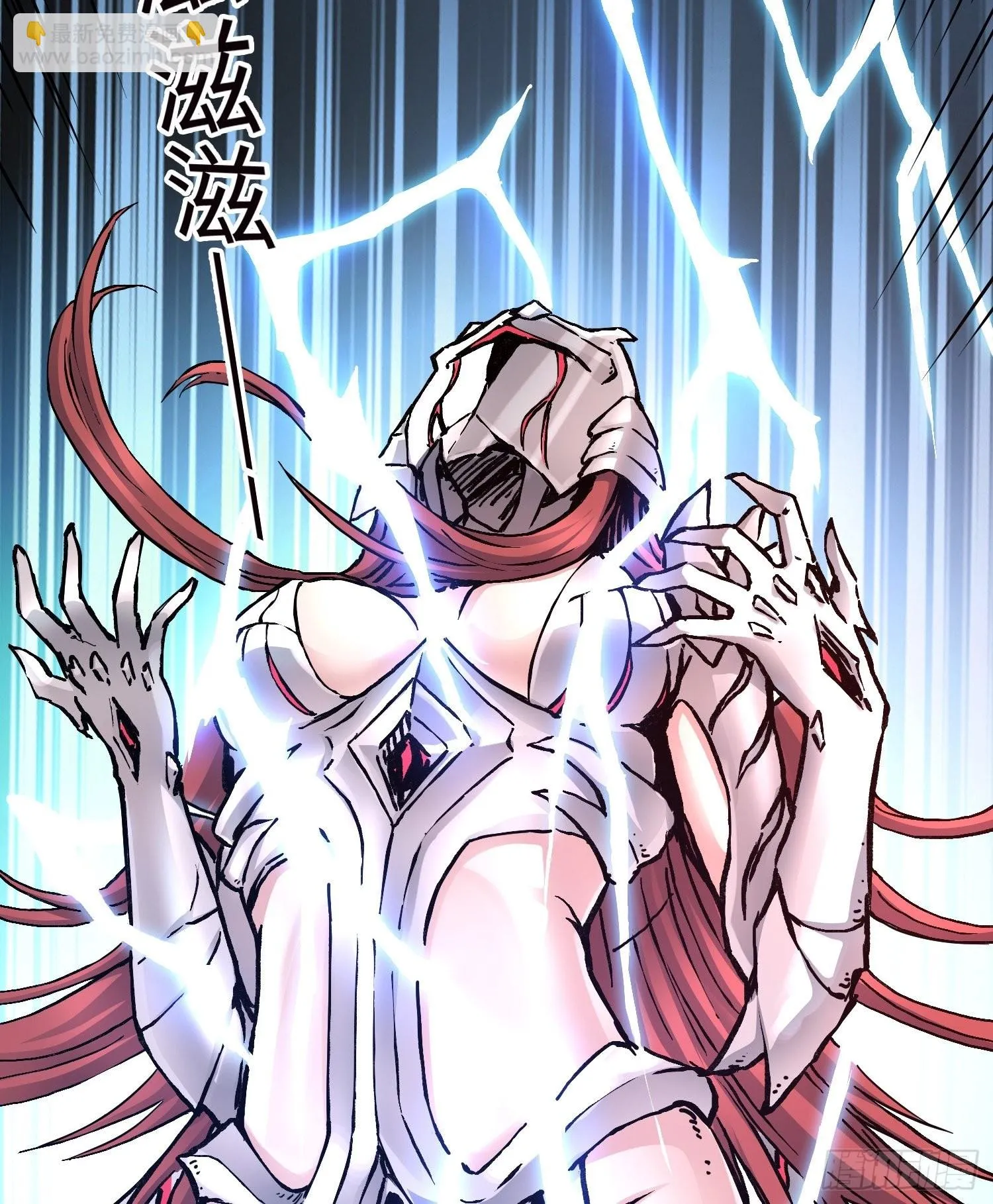 第53话 裂变 第38页