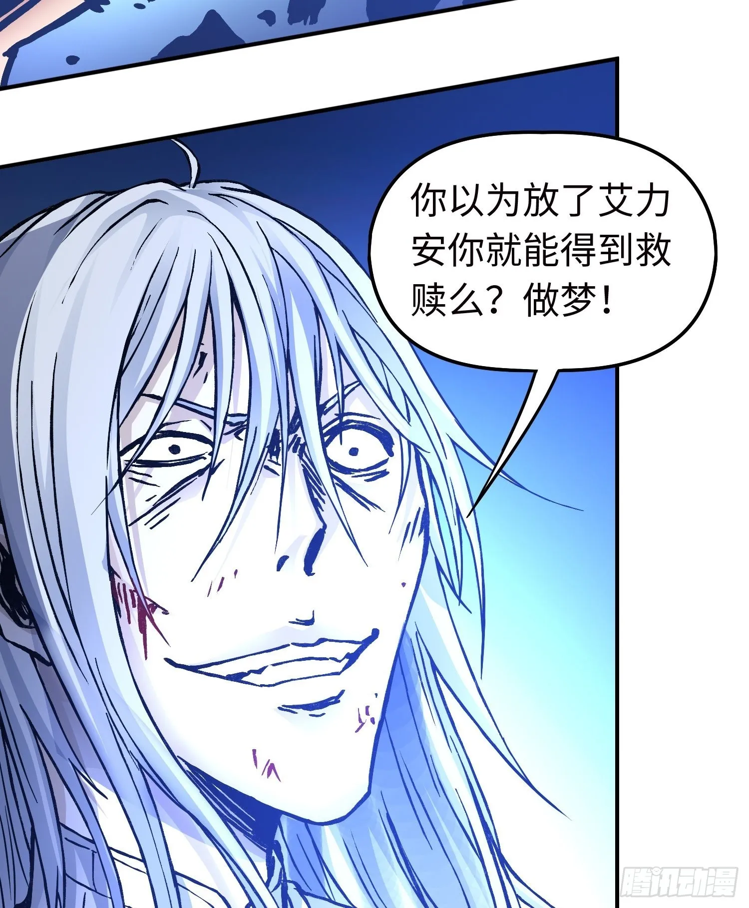 第53话 裂变 第42页
