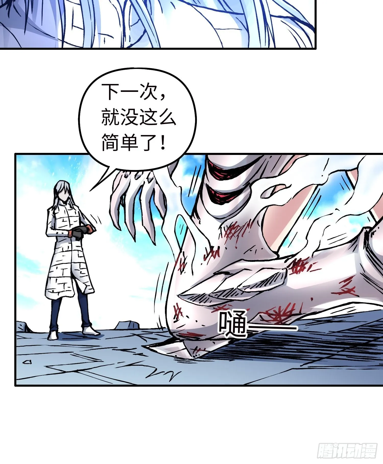 第53话 裂变 第43页