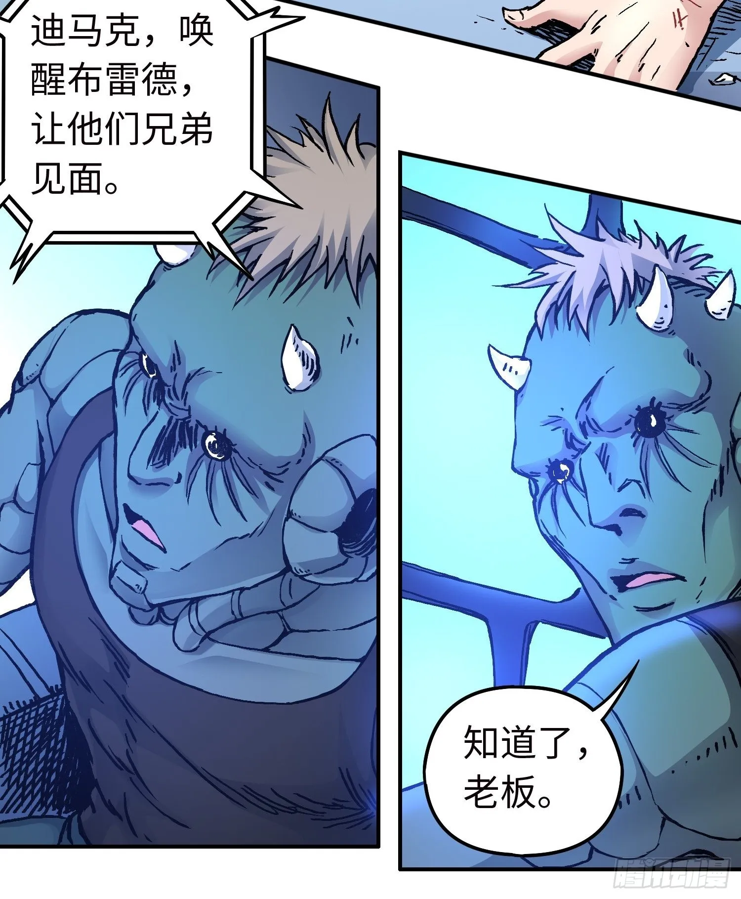 第53话 裂变 第45页