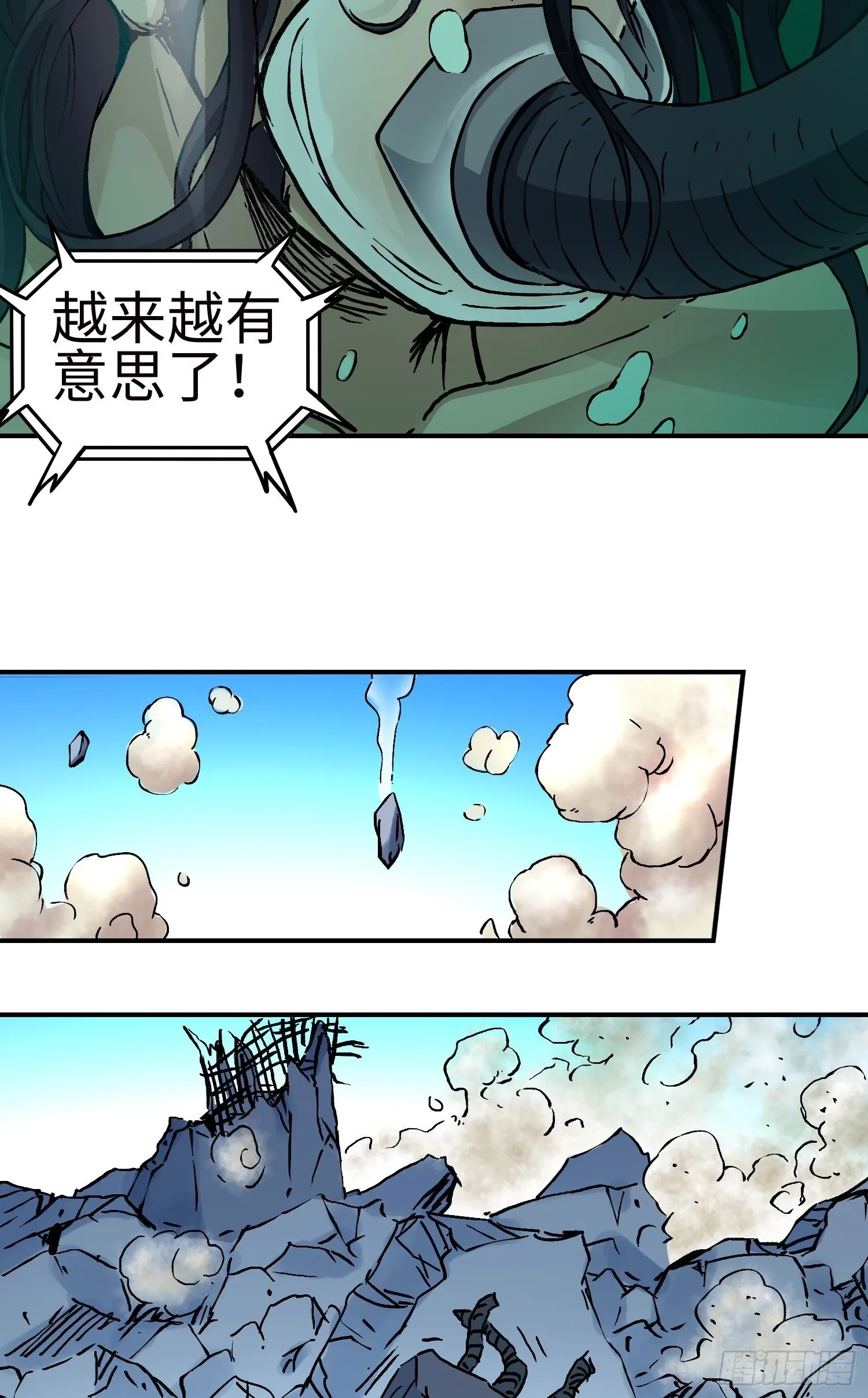 第53话 裂变 第48页