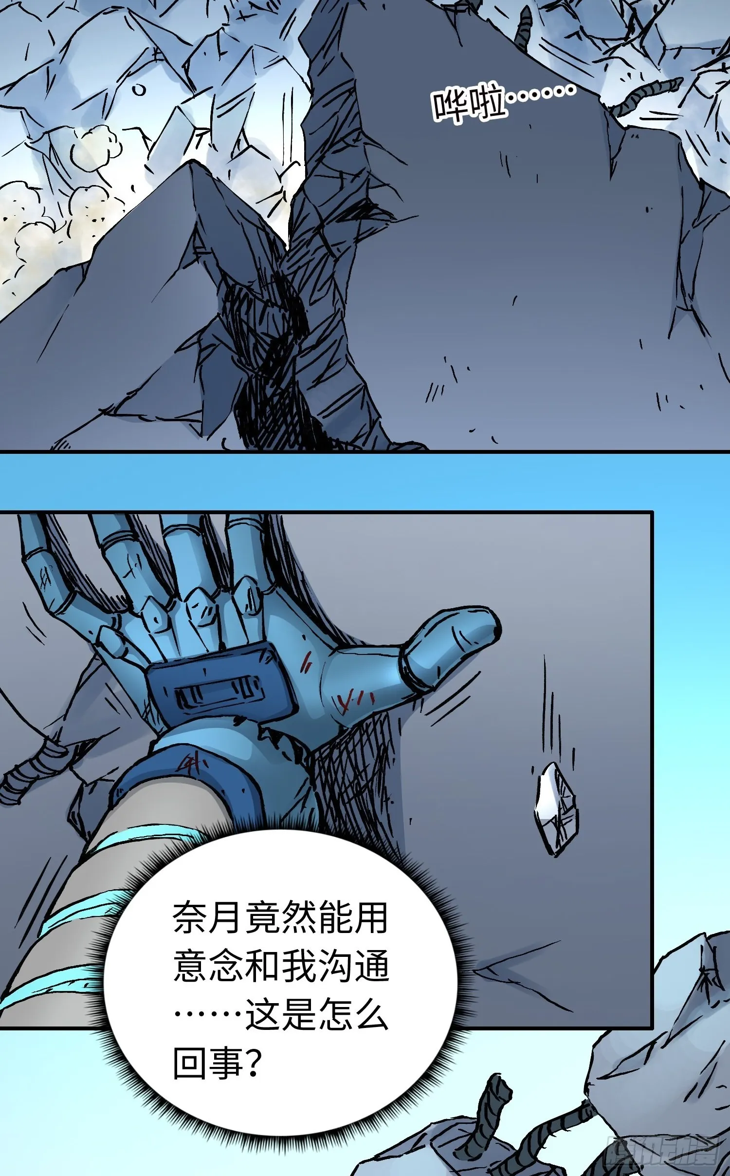 第53话 裂变 第49页