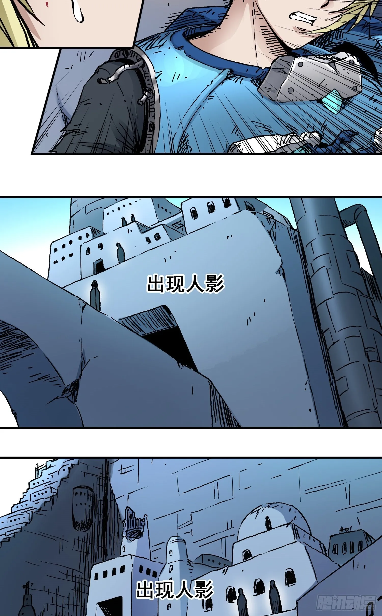 第53话 裂变 第55页