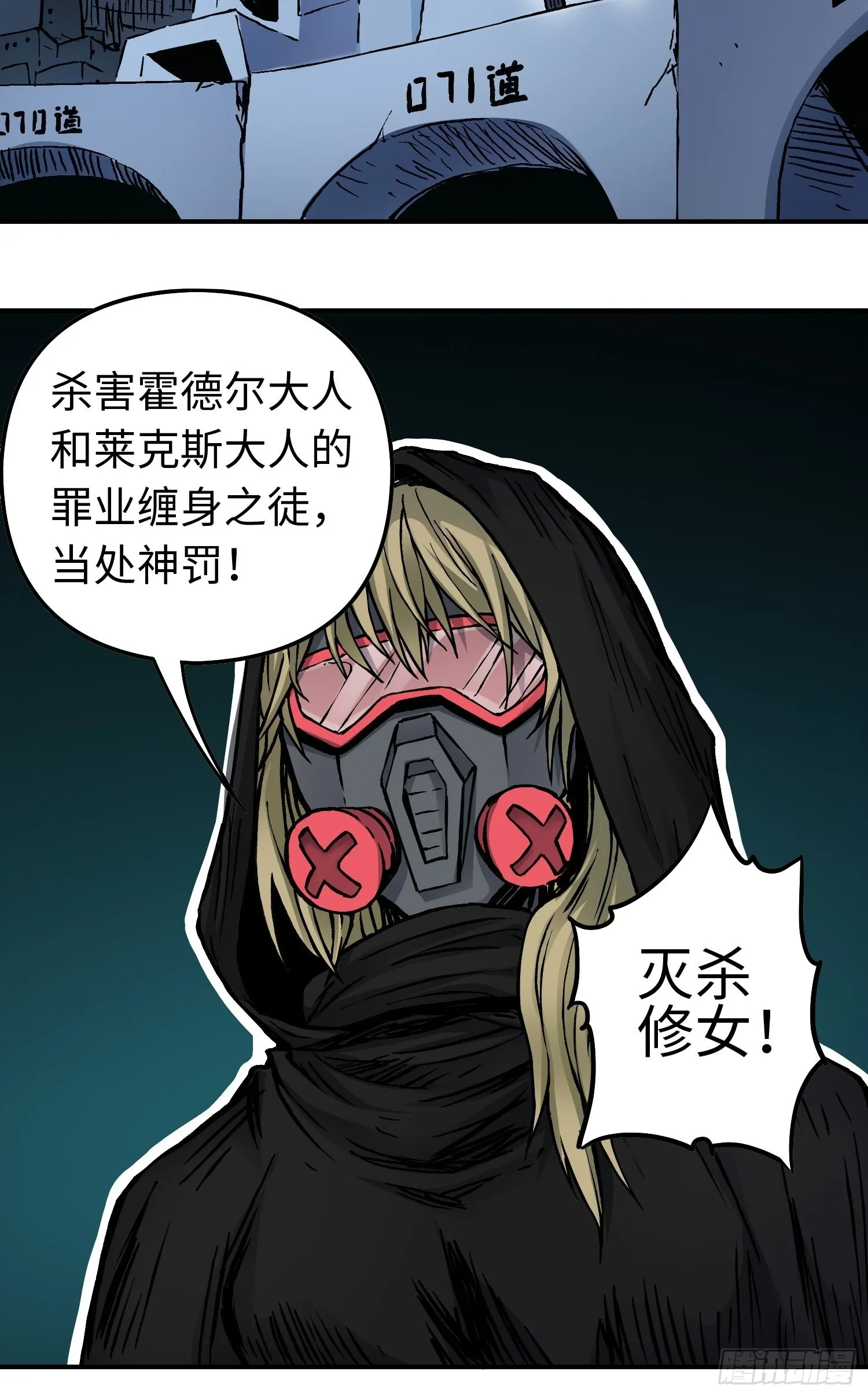 第53话 裂变 第56页