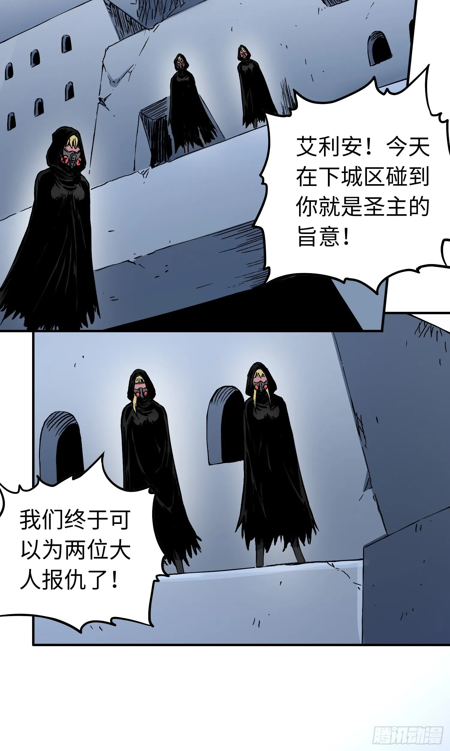 第54话 见面 第3页