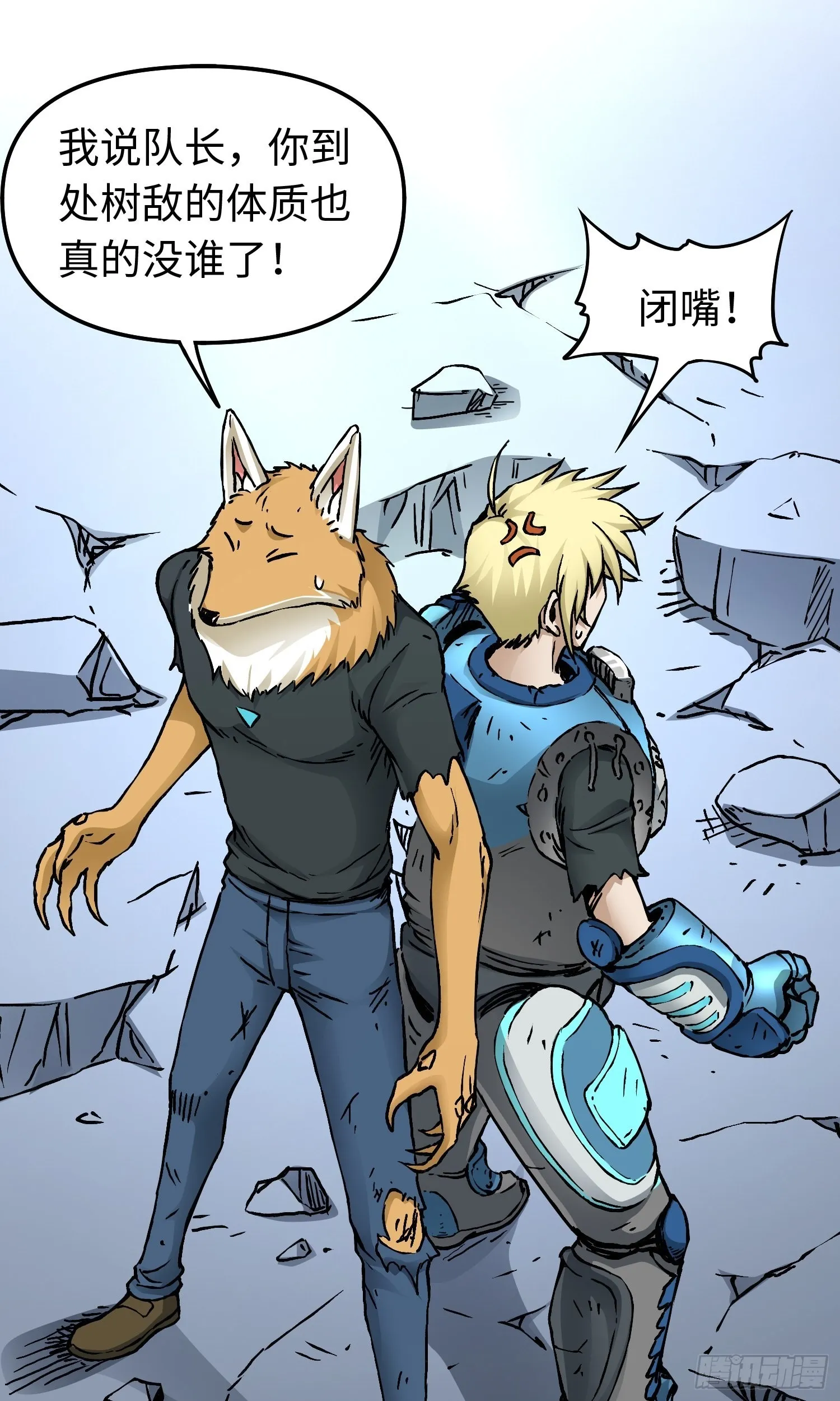 第54话 见面 第4页