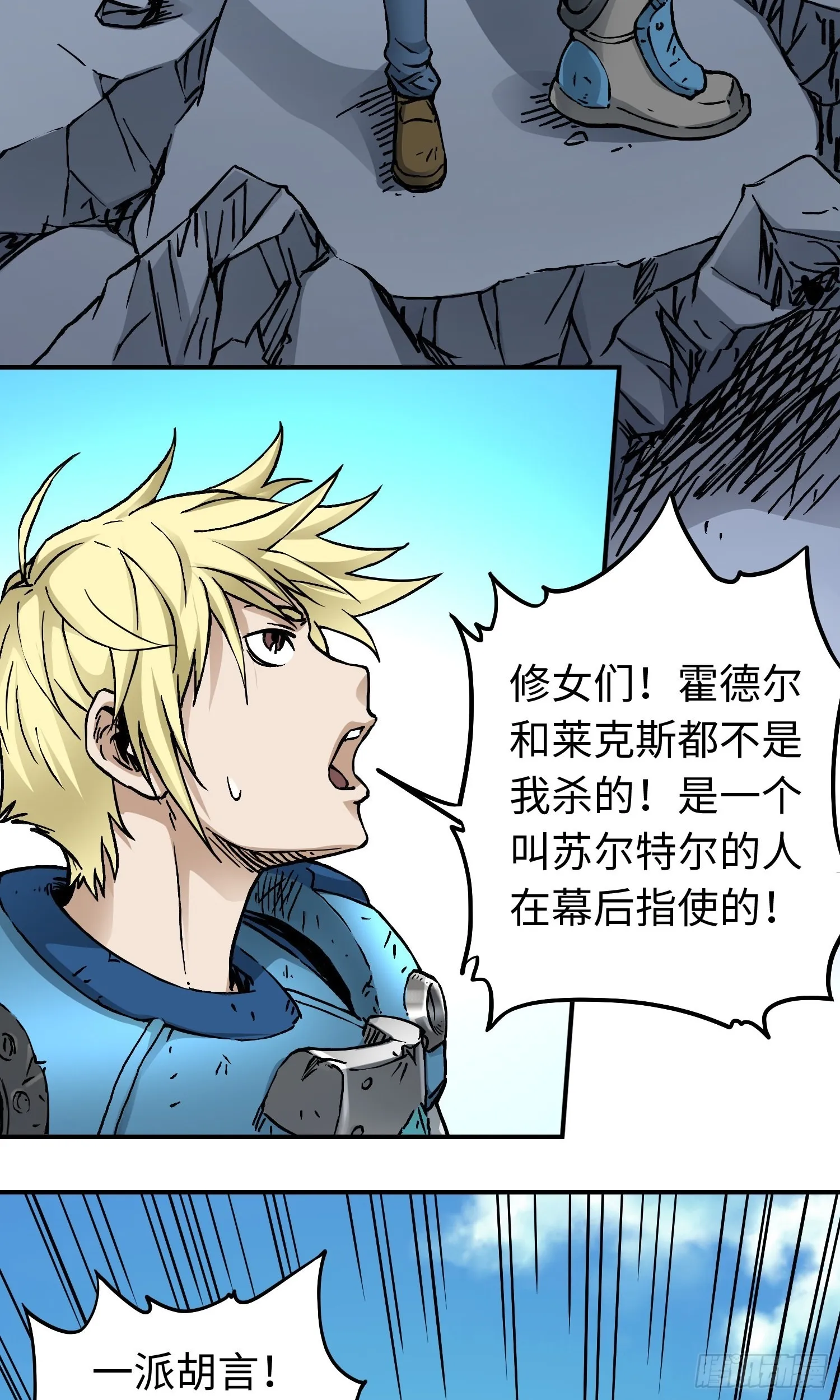 第54话 见面 第5页