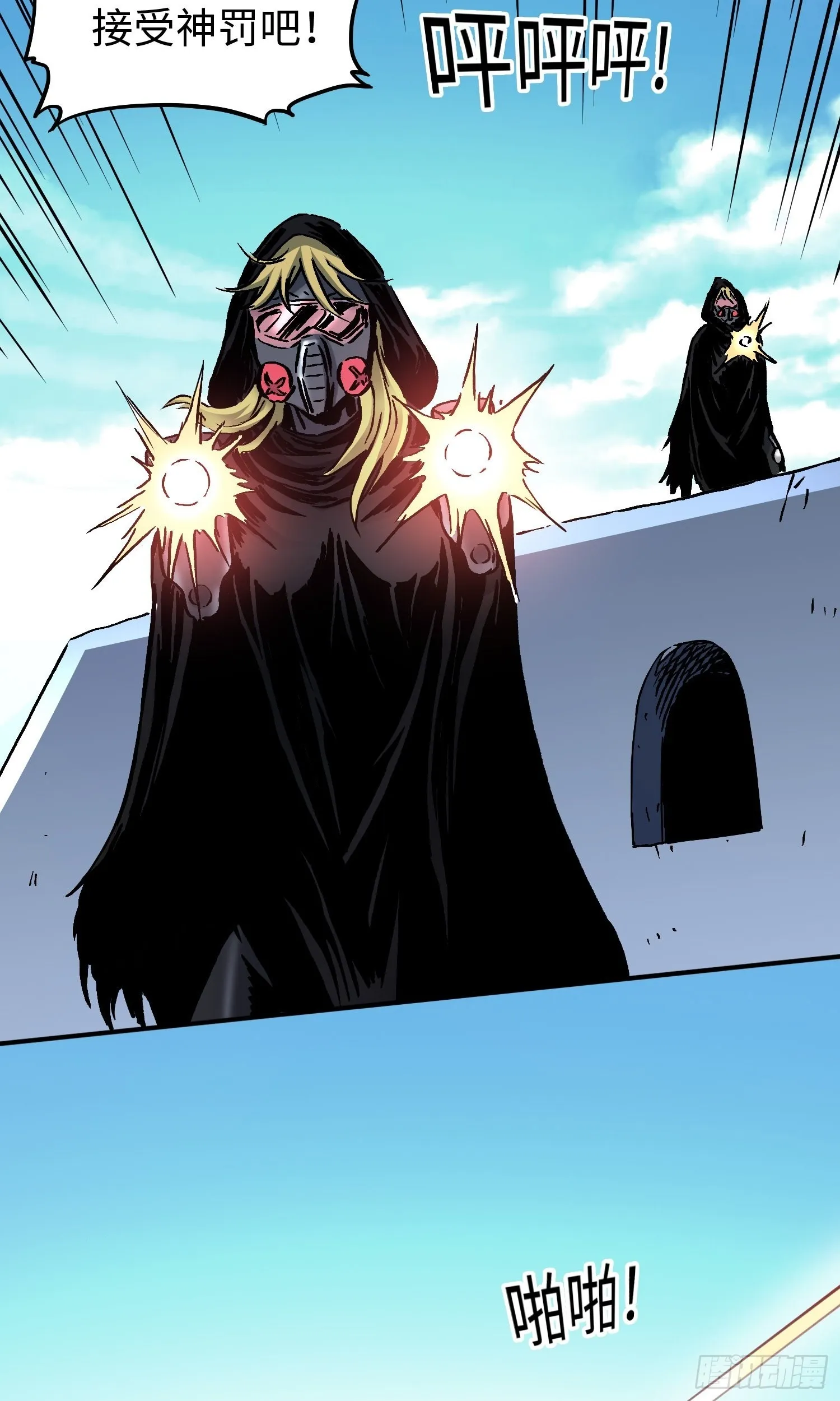 第54话 见面 第6页