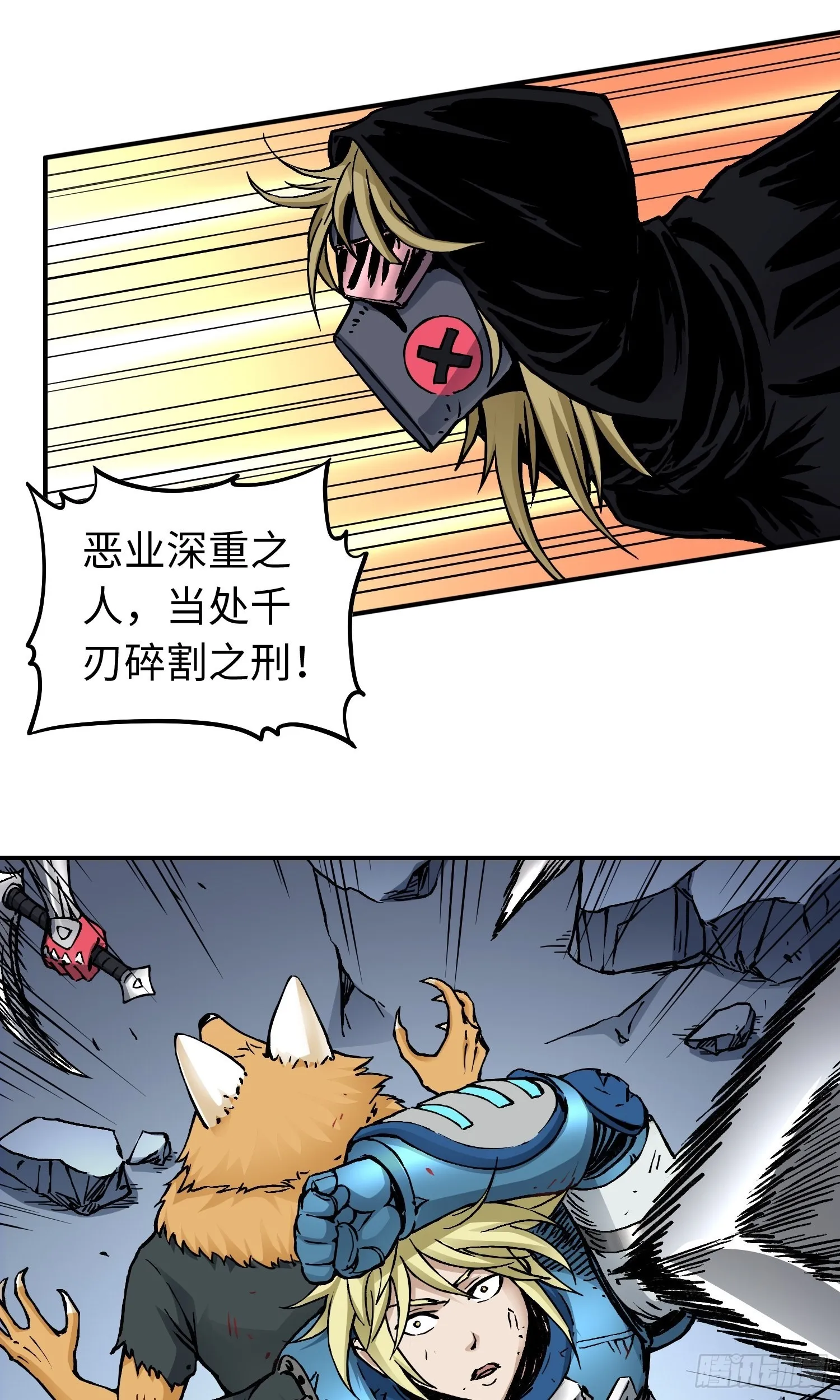第54话 见面 第10页
