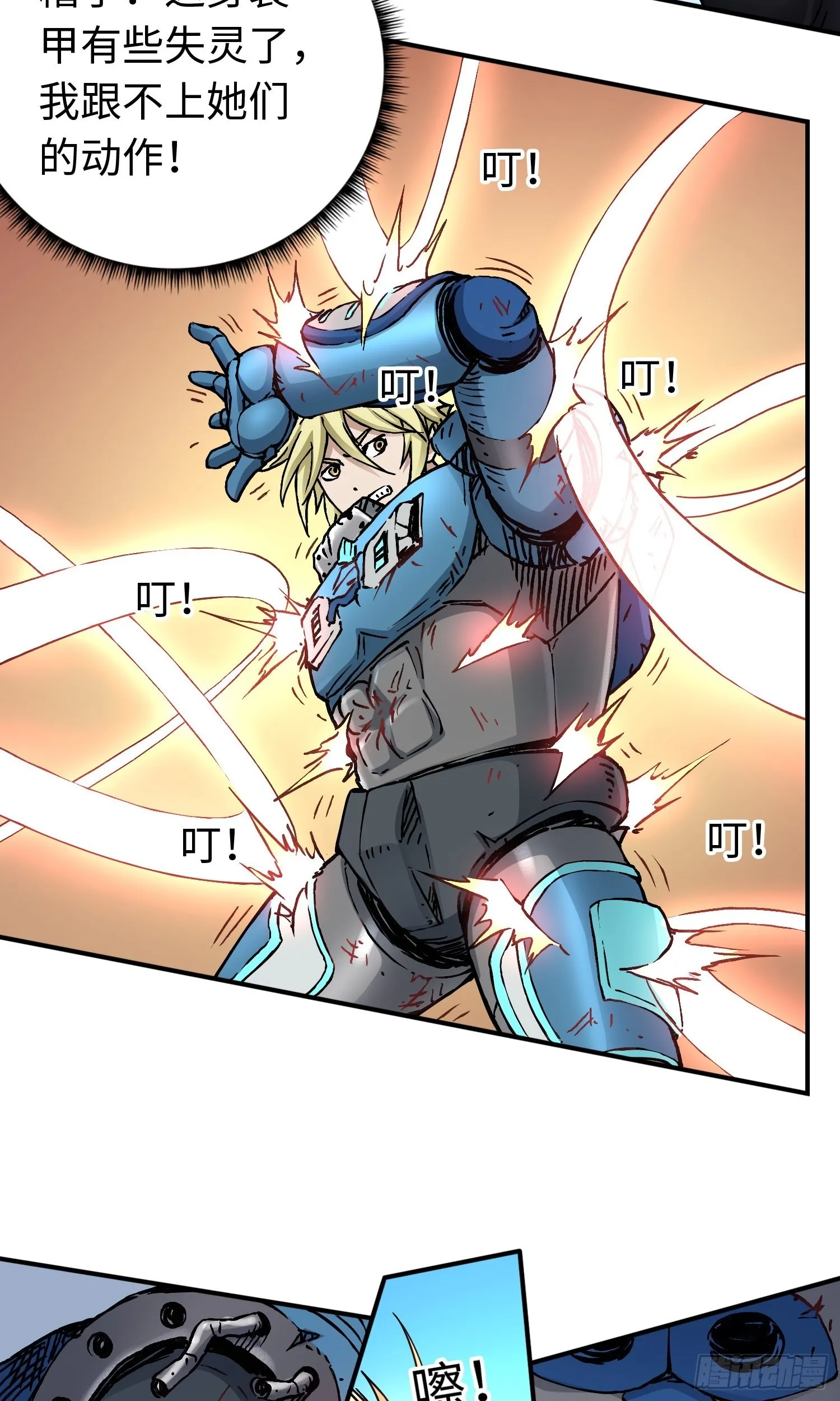 第54话 见面 第13页