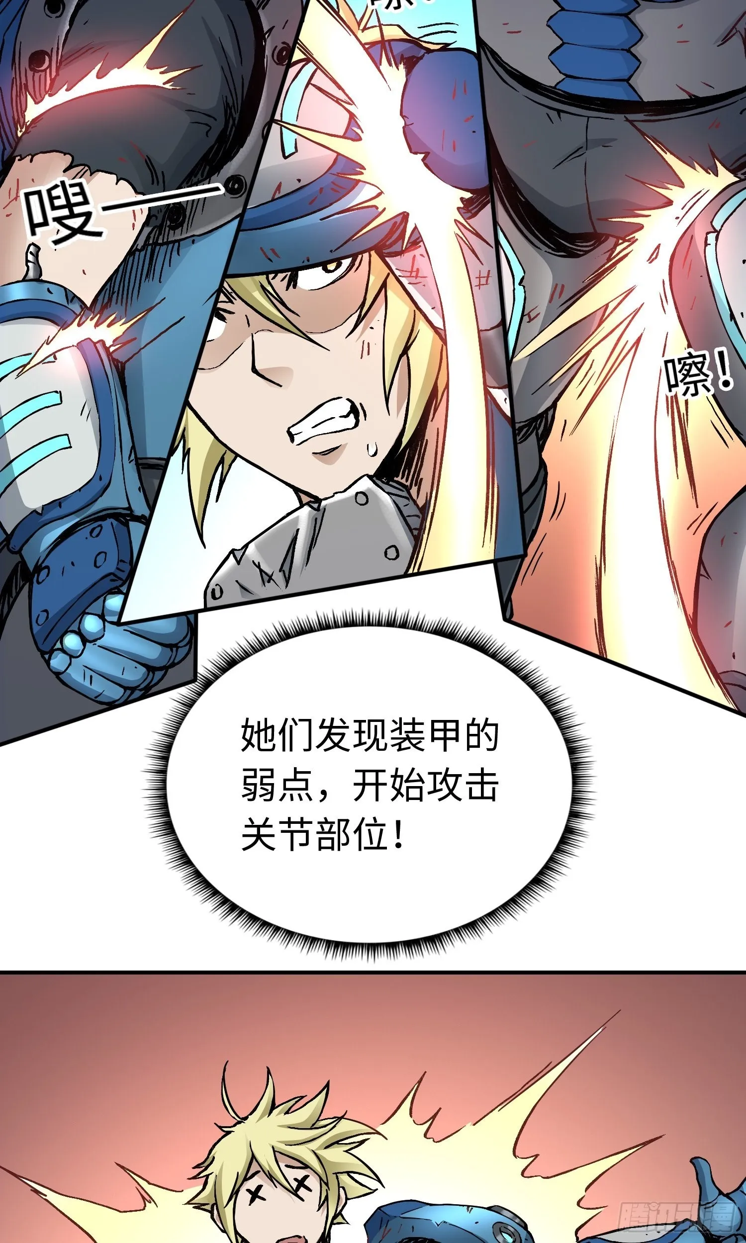 第54话 见面 第14页