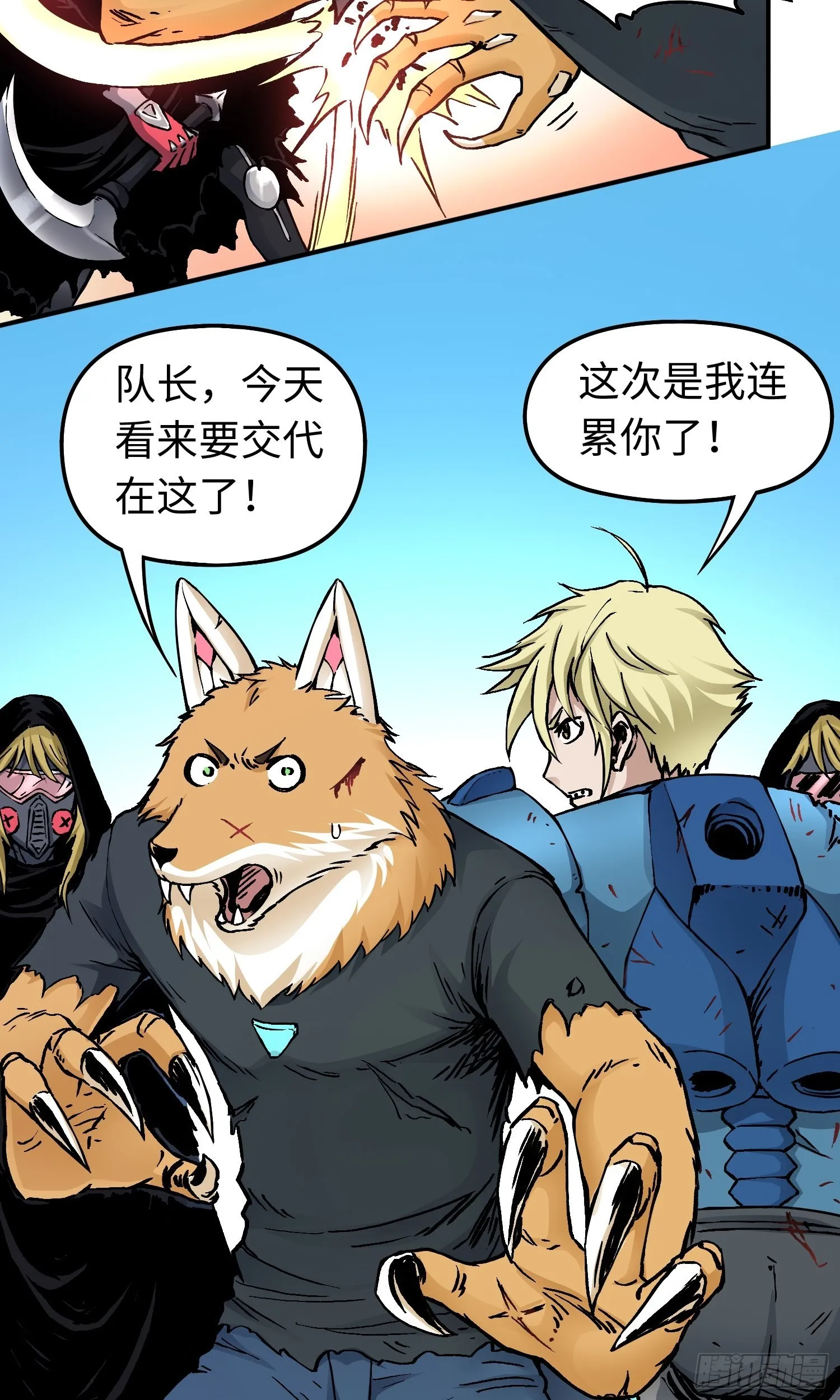 第54话 见面 第16页