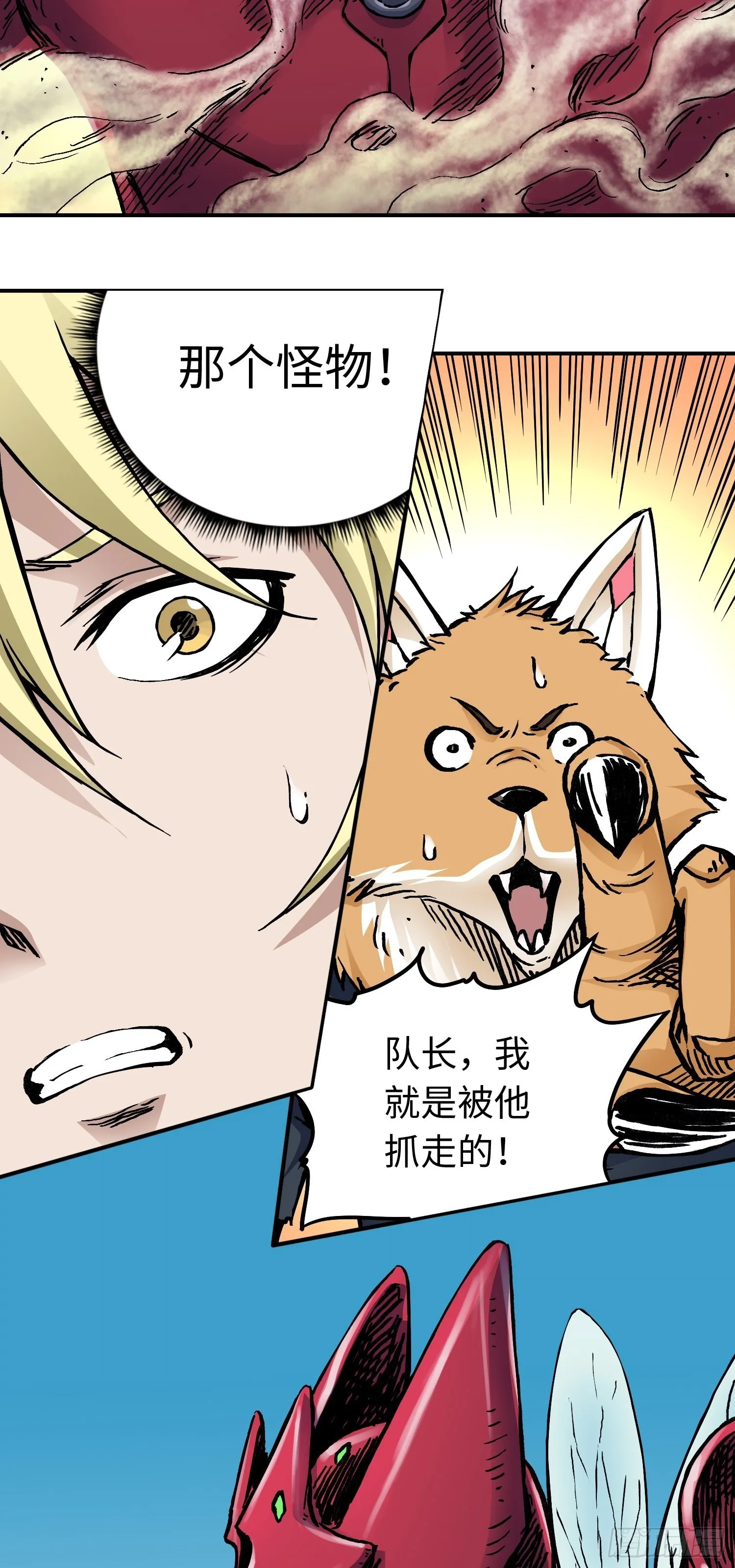 第54话 见面 第21页