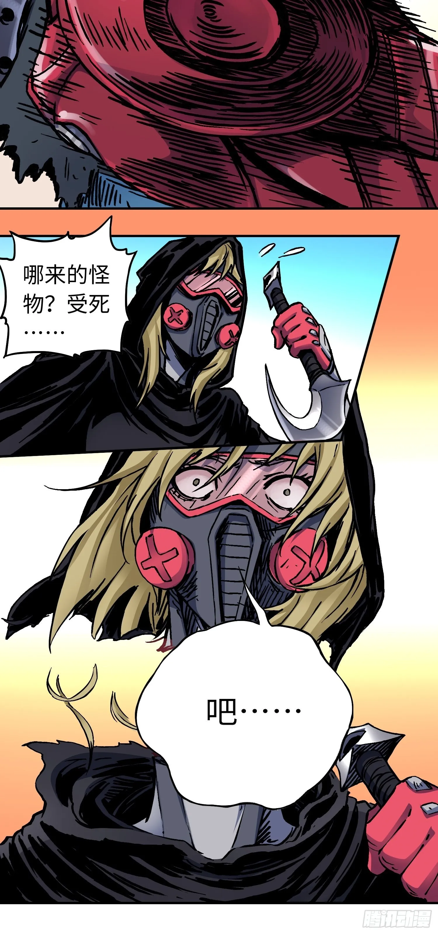 第54话 见面 第25页