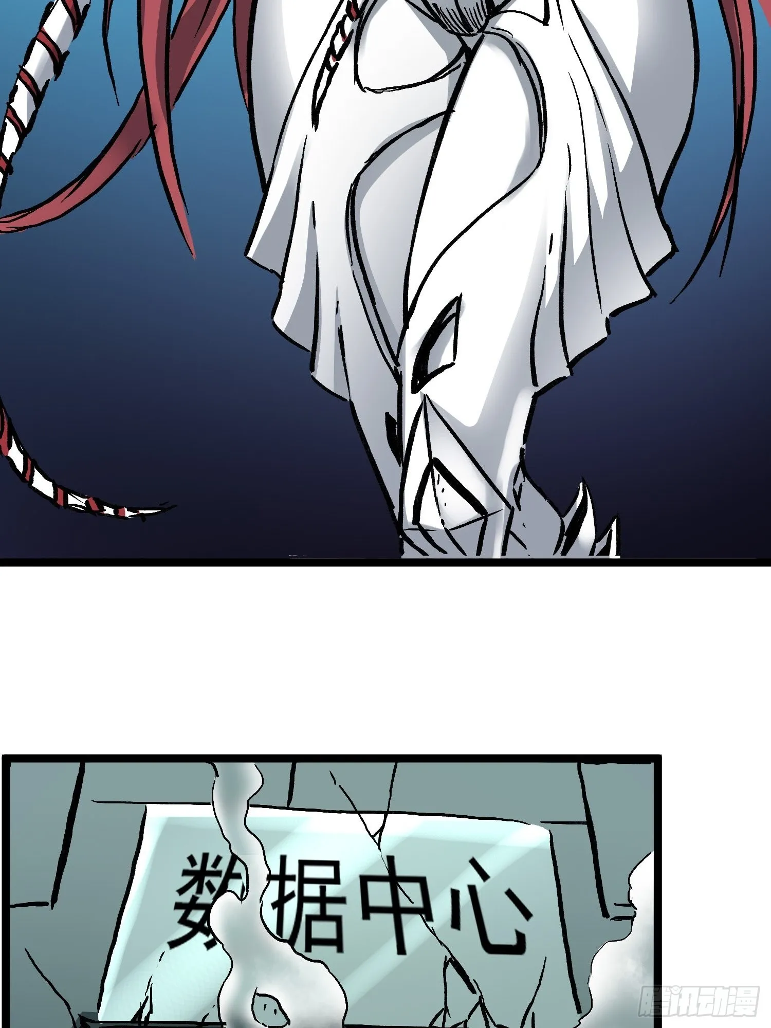 第79话 绝路 第3页