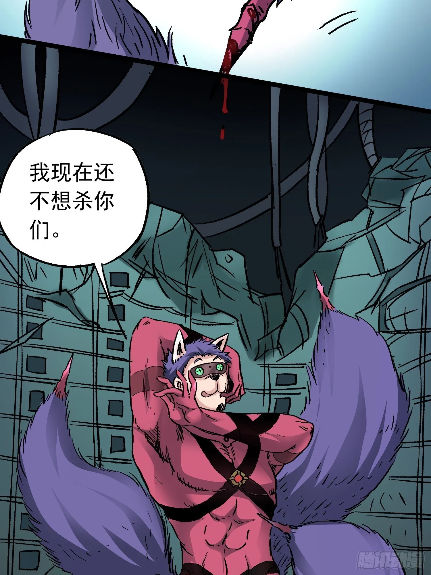 第79话 绝路 第5页