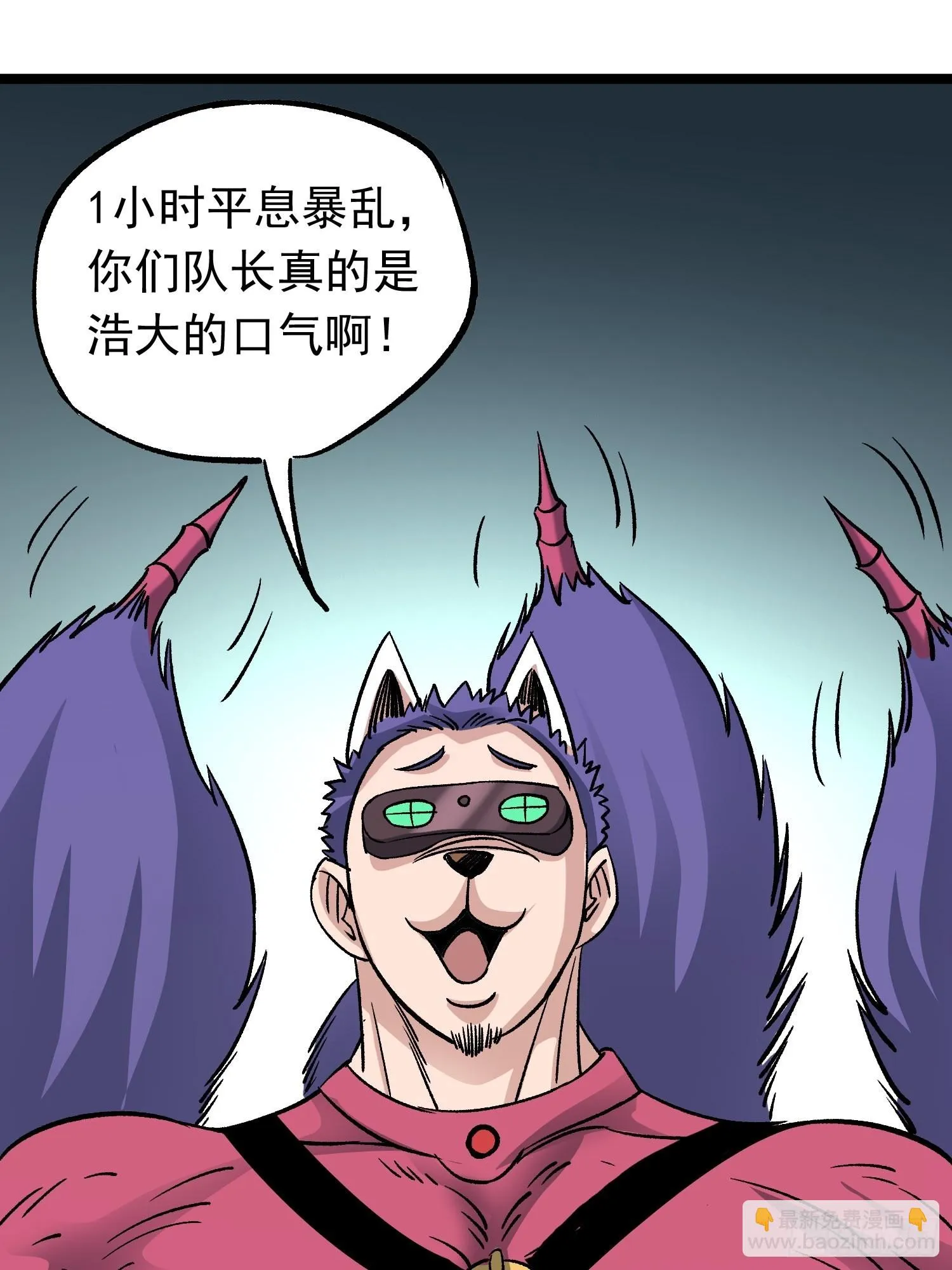 第79话 绝路 第22页