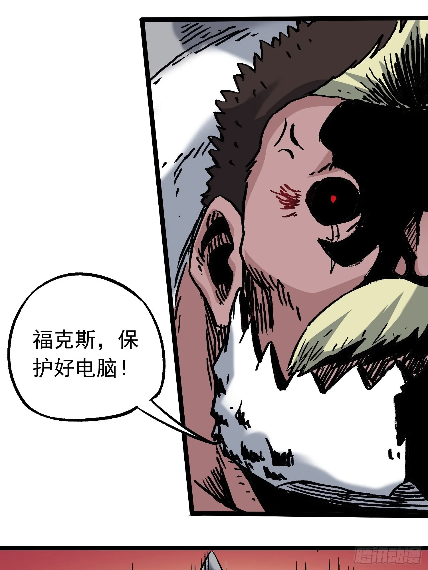 第79话 绝路 第25页