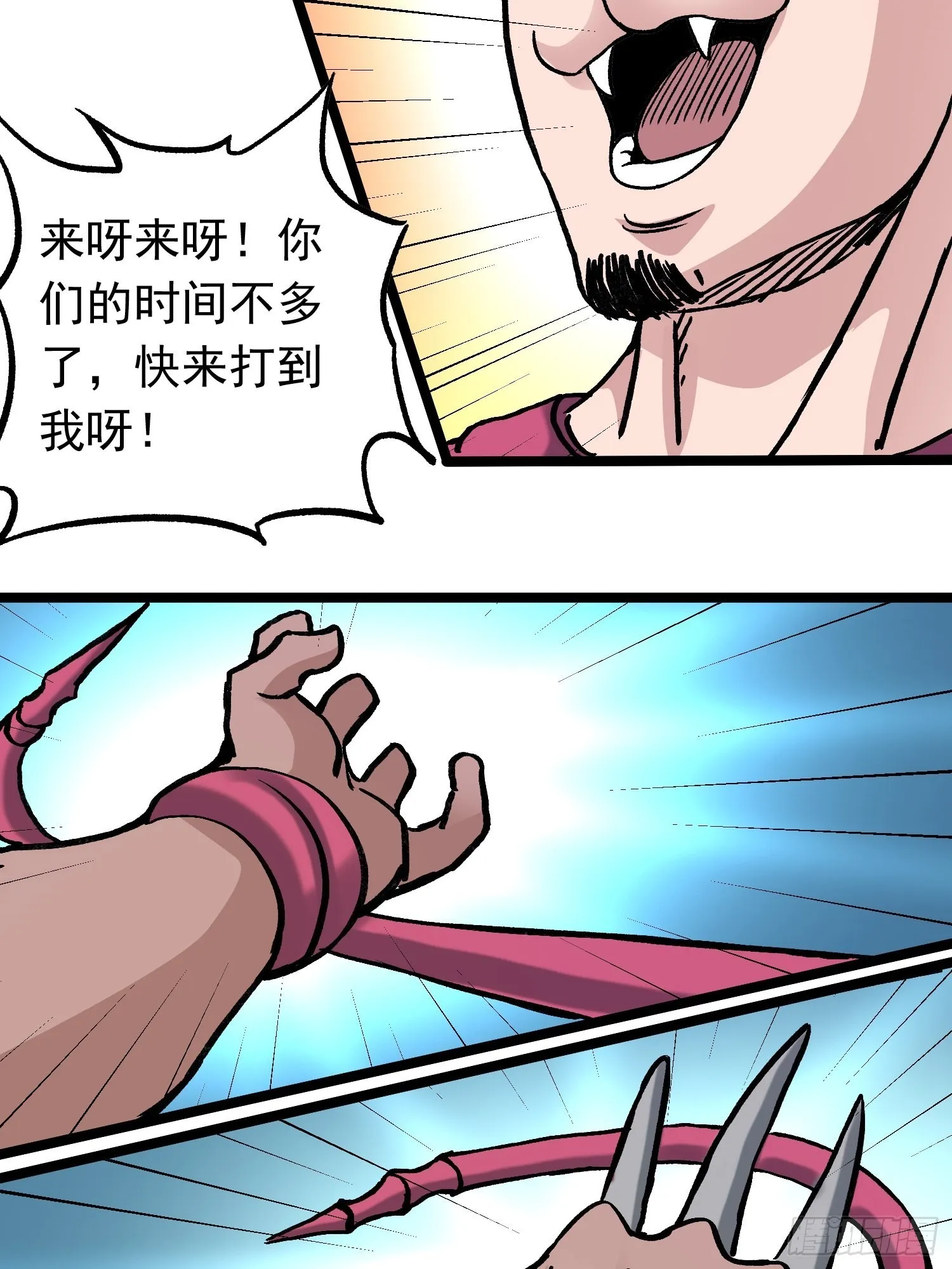 第79话 绝路 第29页