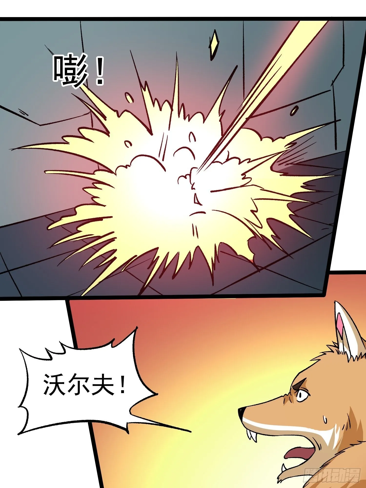 第79话 绝路 第32页