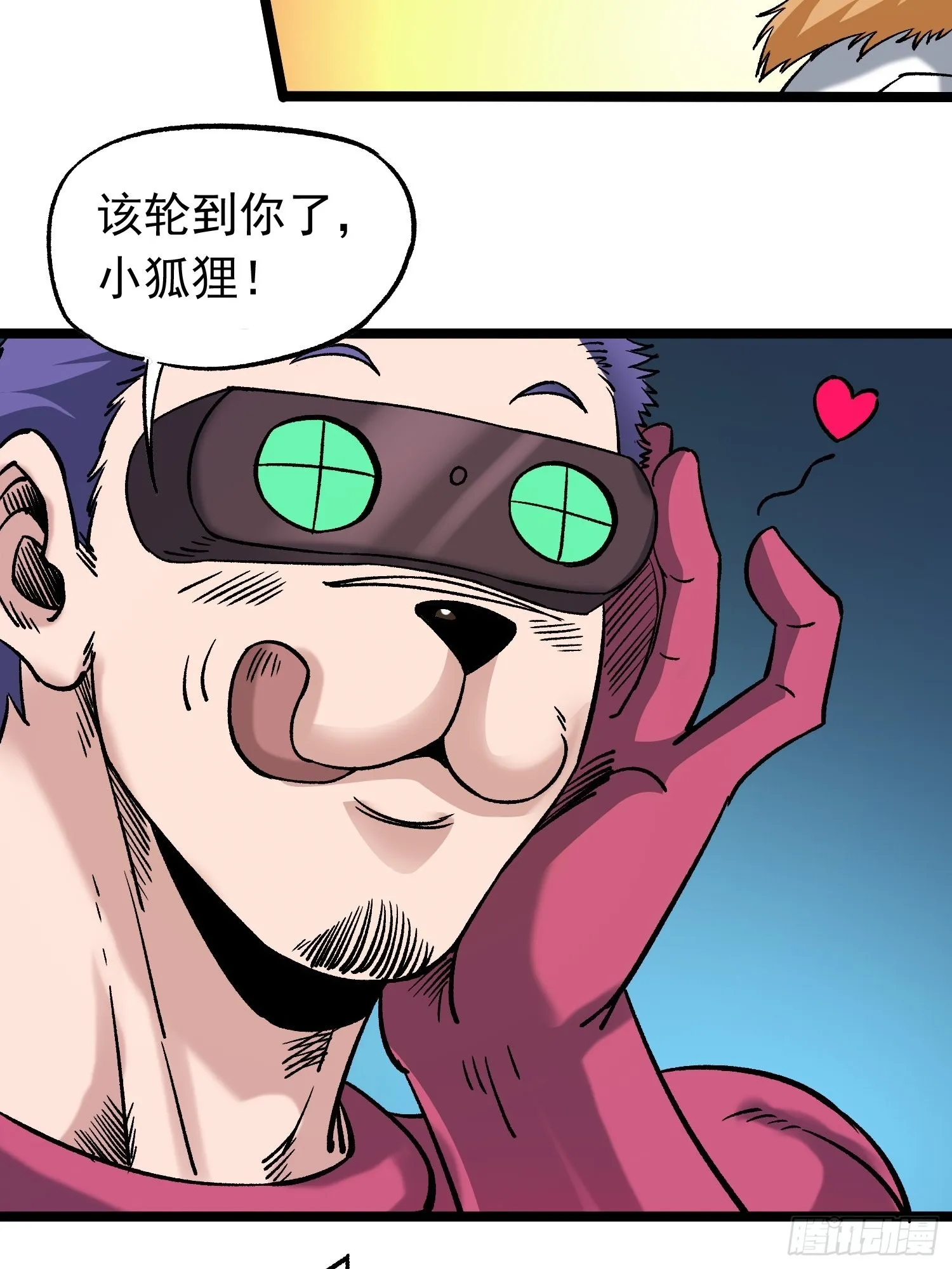 第79话 绝路 第33页