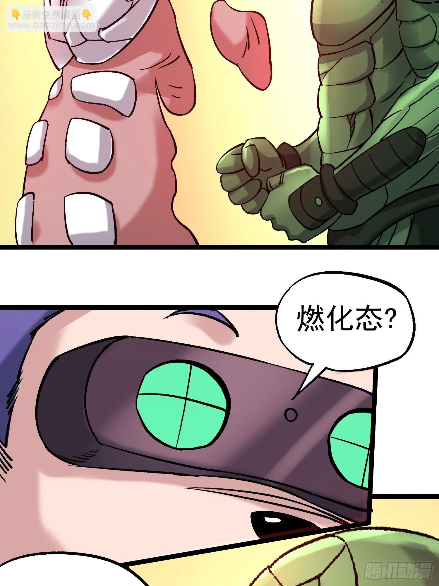 第79话 绝路 第36页