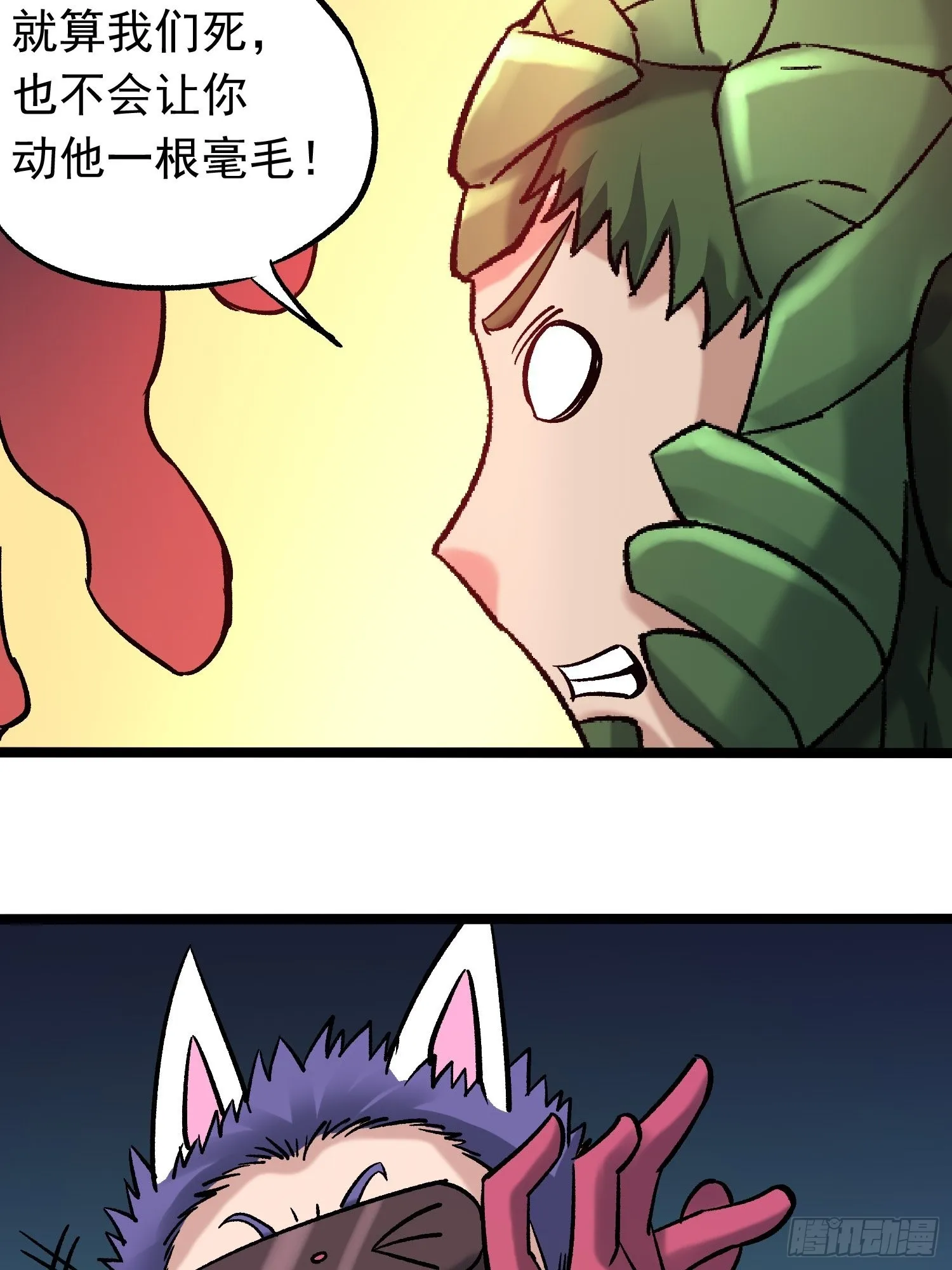 第79话 绝路 第37页