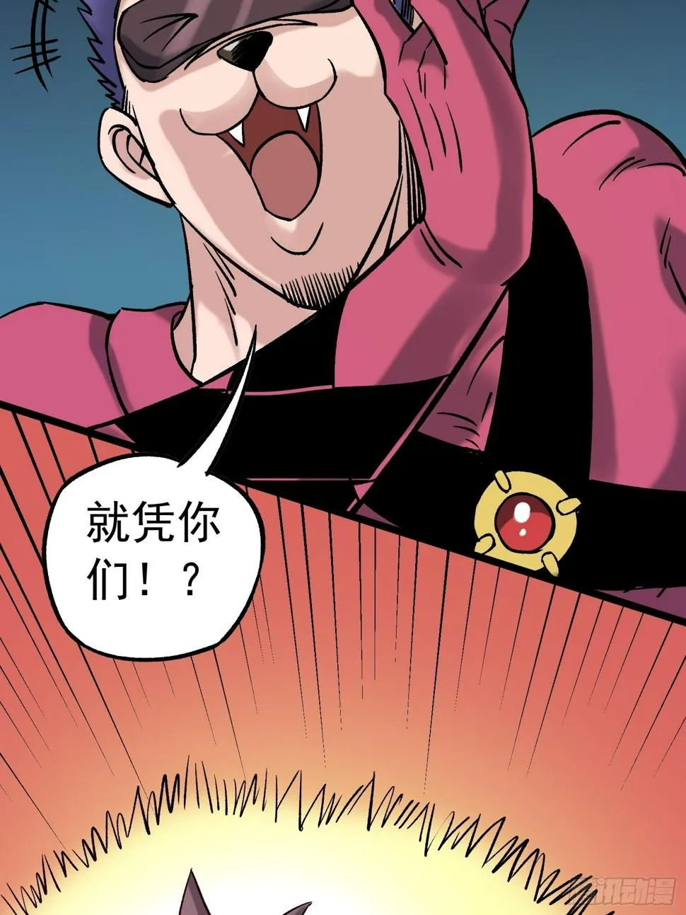 第79话 绝路 第38页