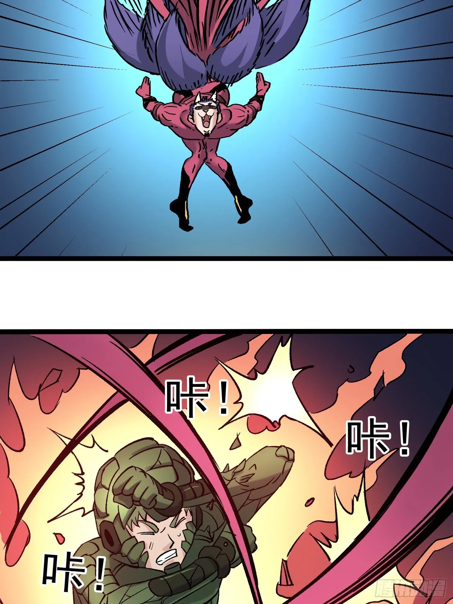第79话 绝路 第45页