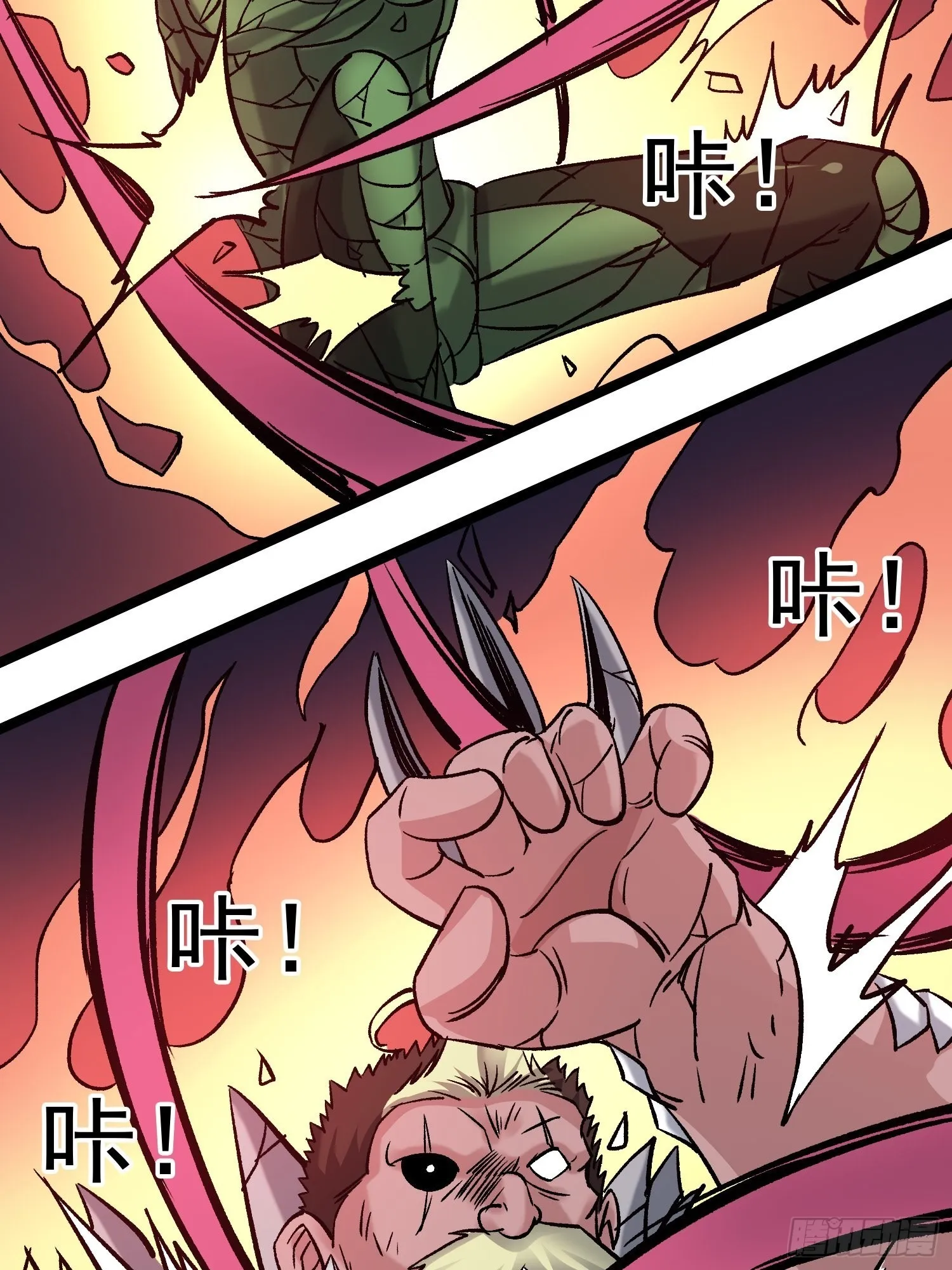 第79话 绝路 第46页