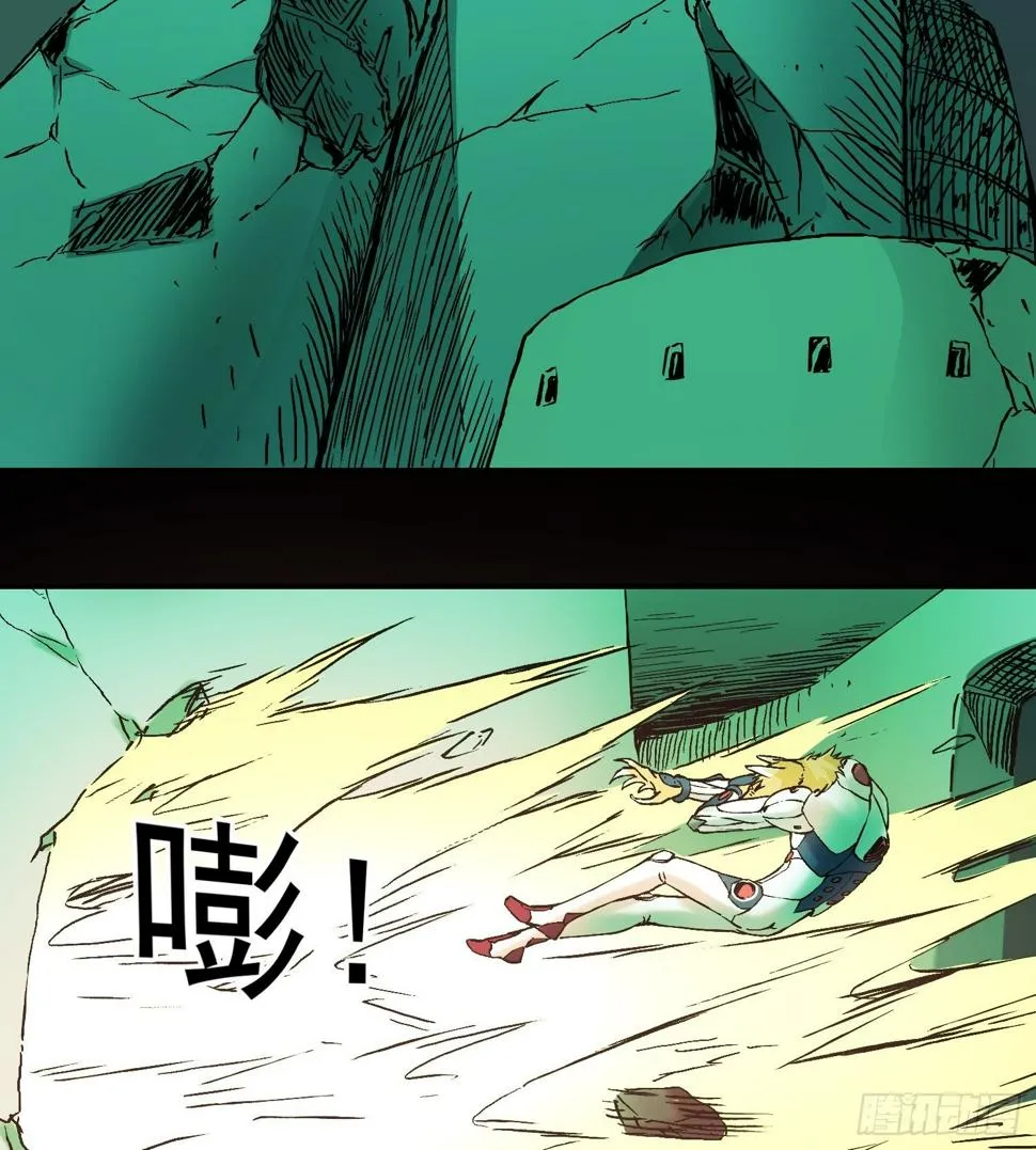 第80话 猛兽 第4页