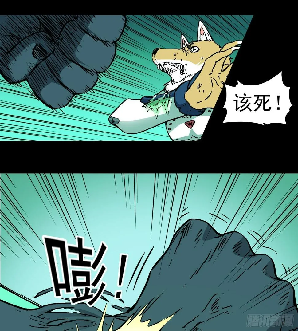 第80话 猛兽 第14页