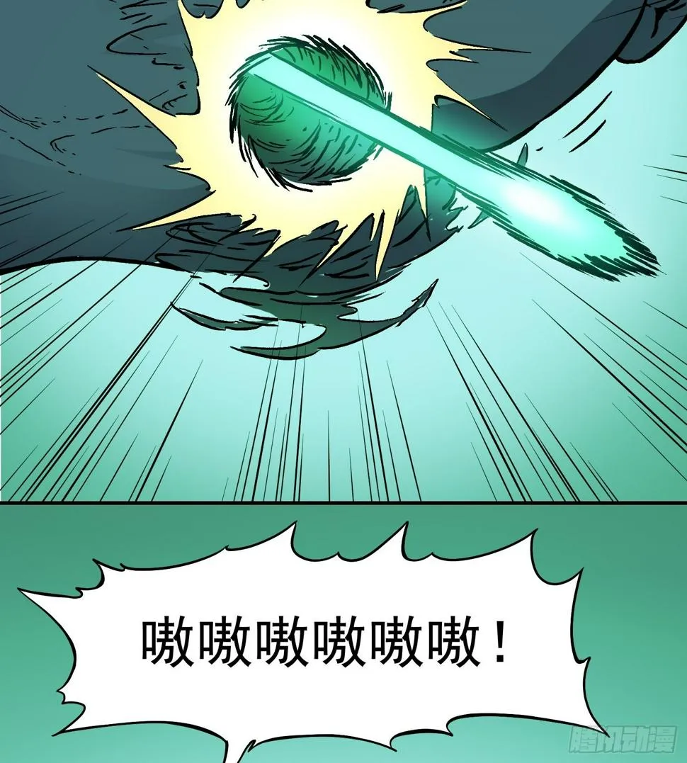 第80话 猛兽 第15页