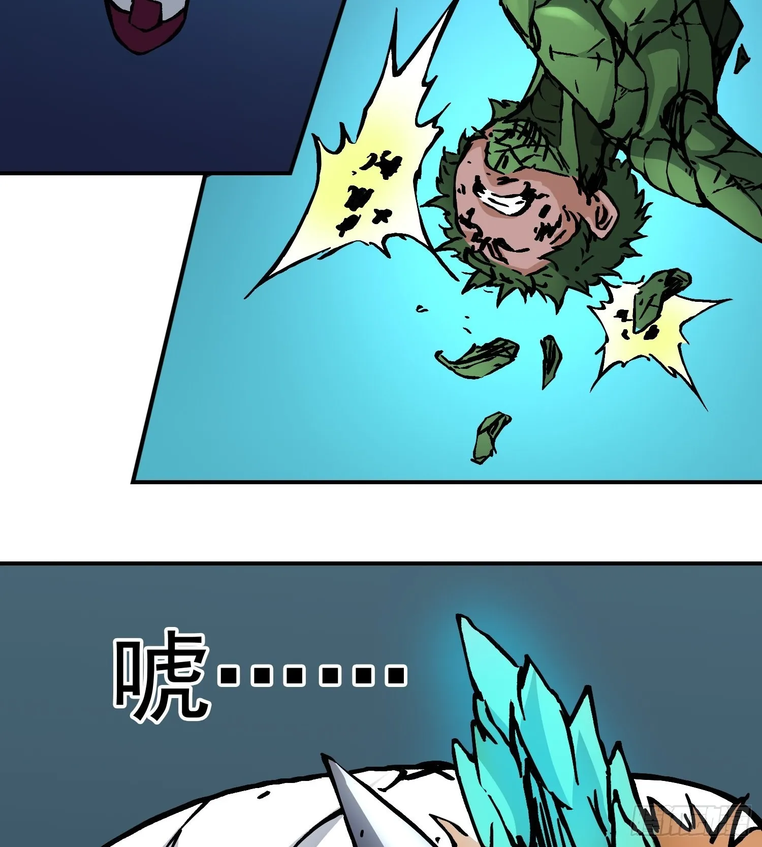 第80话 猛兽 第33页