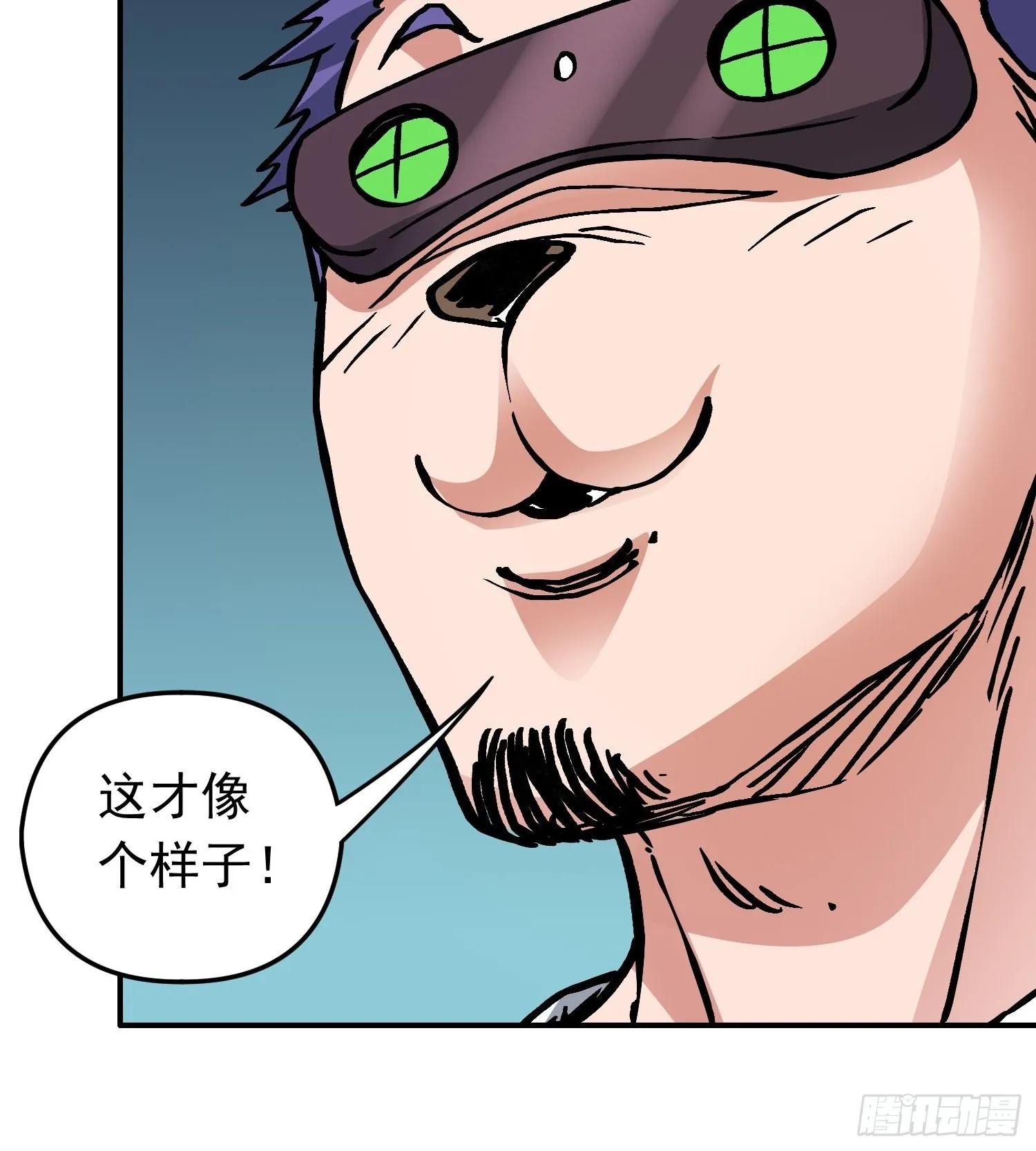 第80话 猛兽 第37页
