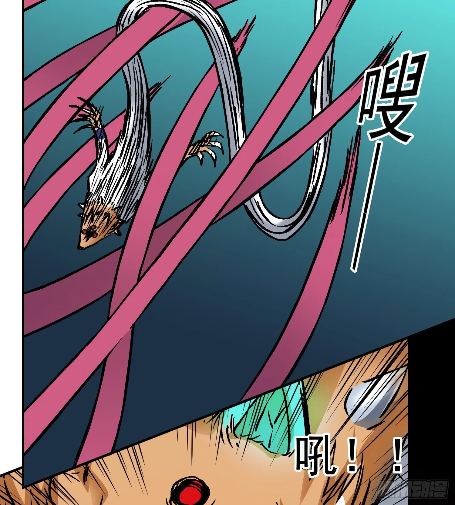 第80话 猛兽 第45页