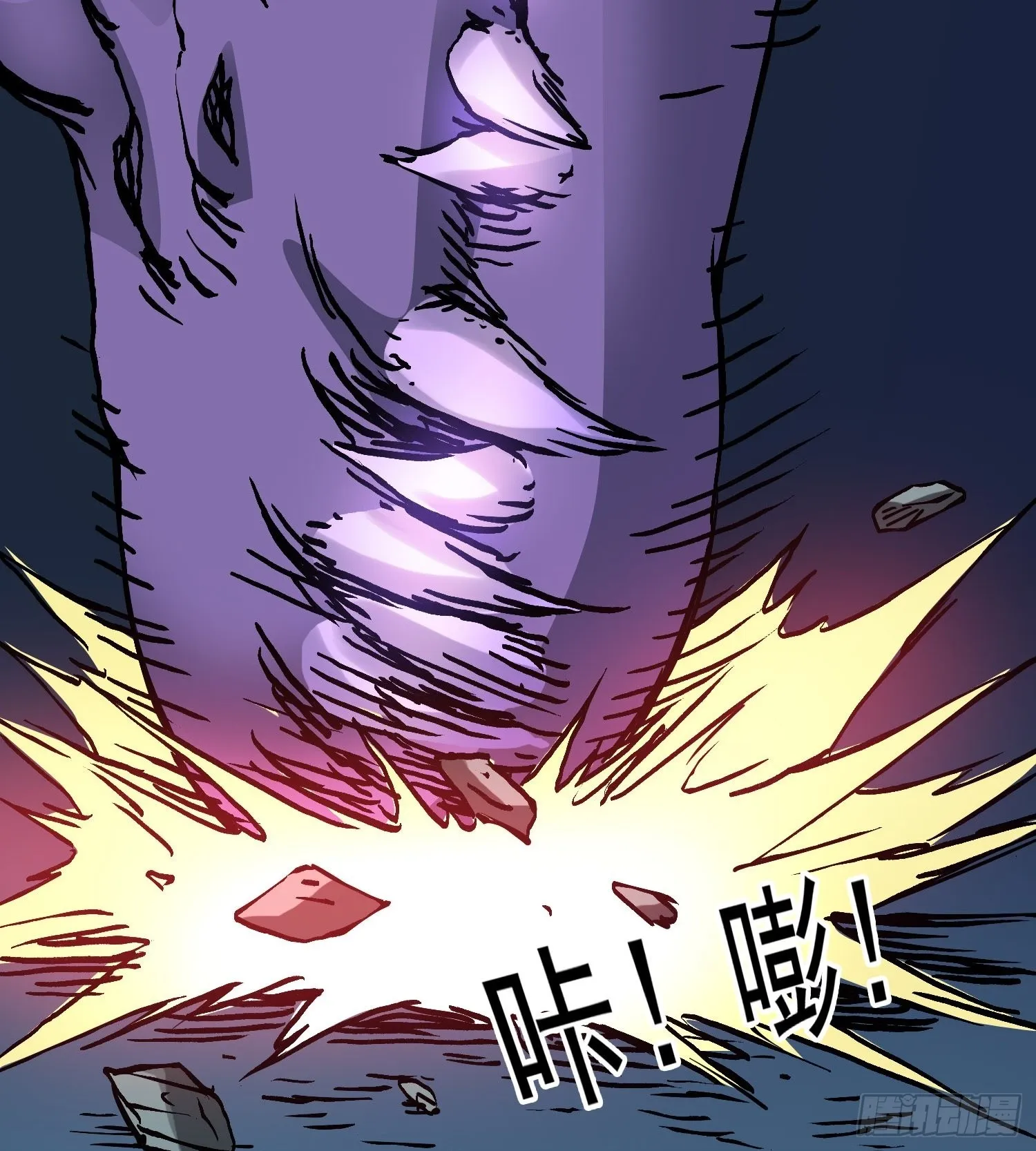 第80话 猛兽 第60页