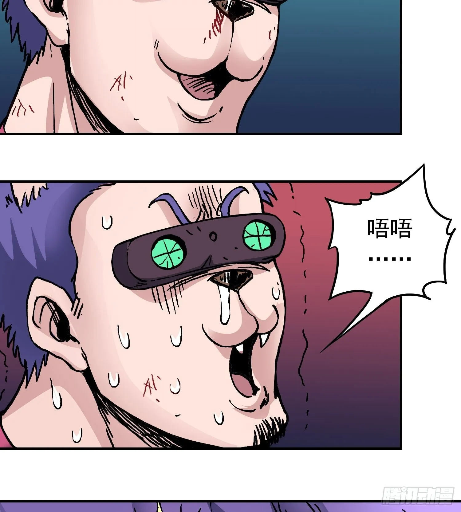 第80话 猛兽 第65页
