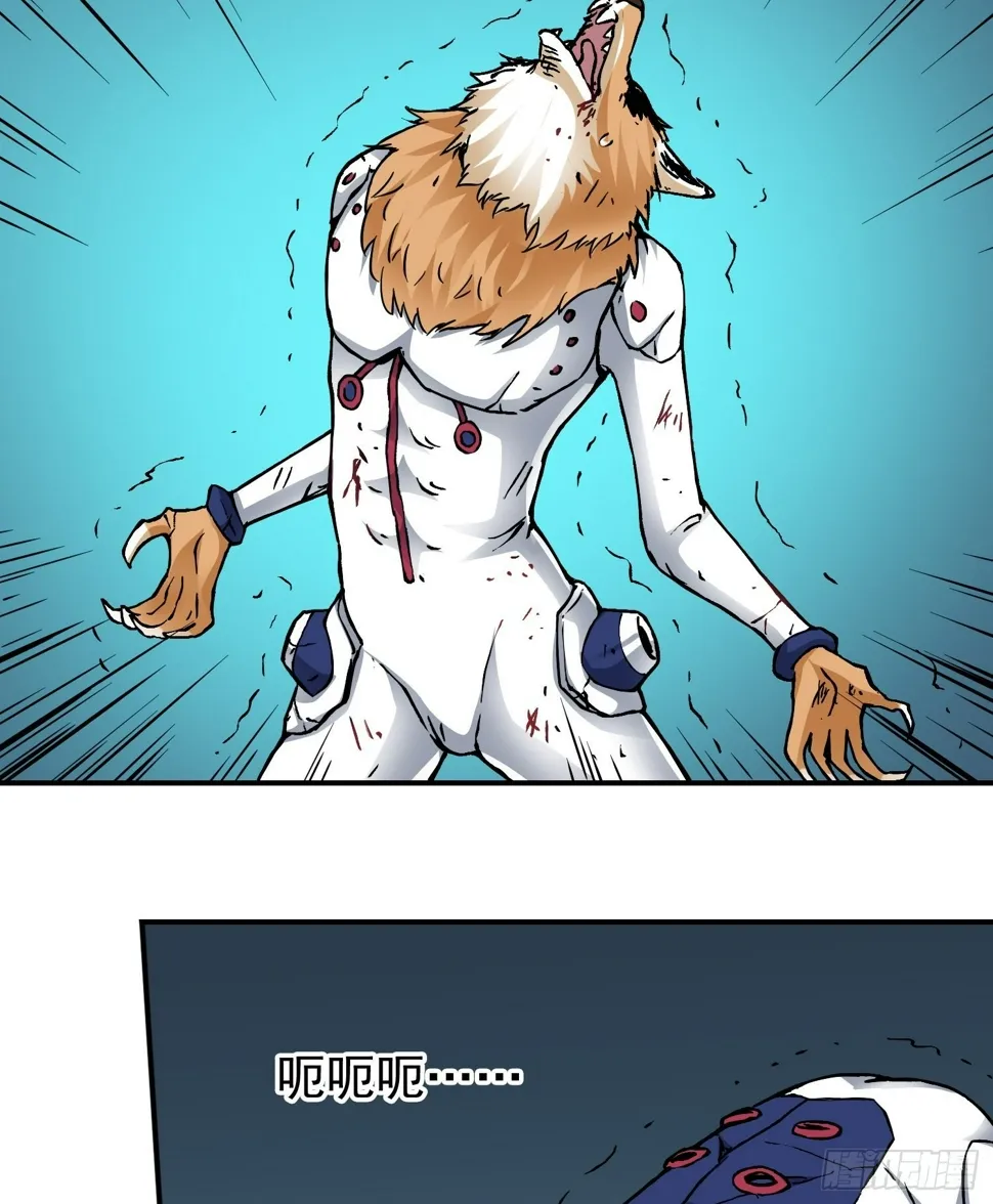 第81话殊死一搏 第7页