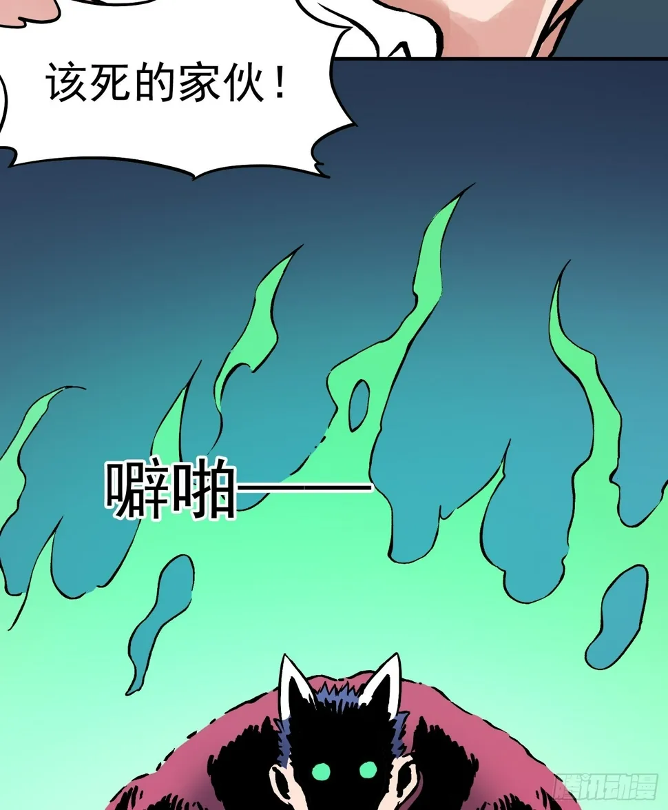 第81话殊死一搏 第10页