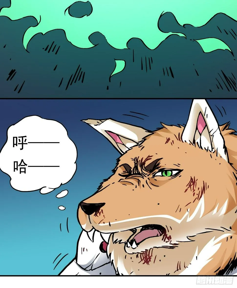 第81话殊死一搏 第12页
